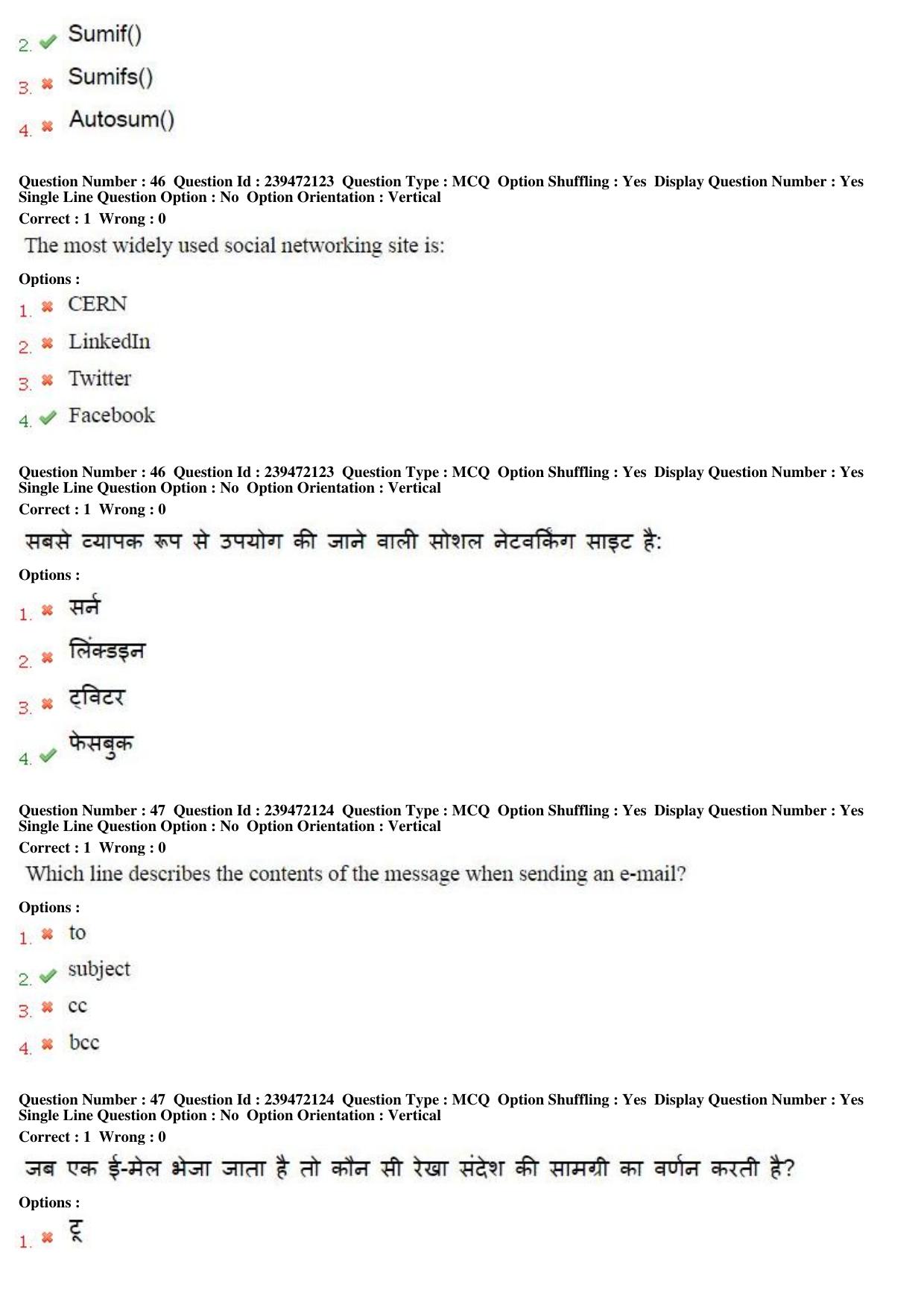 MP CPCT 18th Sept 2016 CPCT Question Paper Shift 1 - Page 25