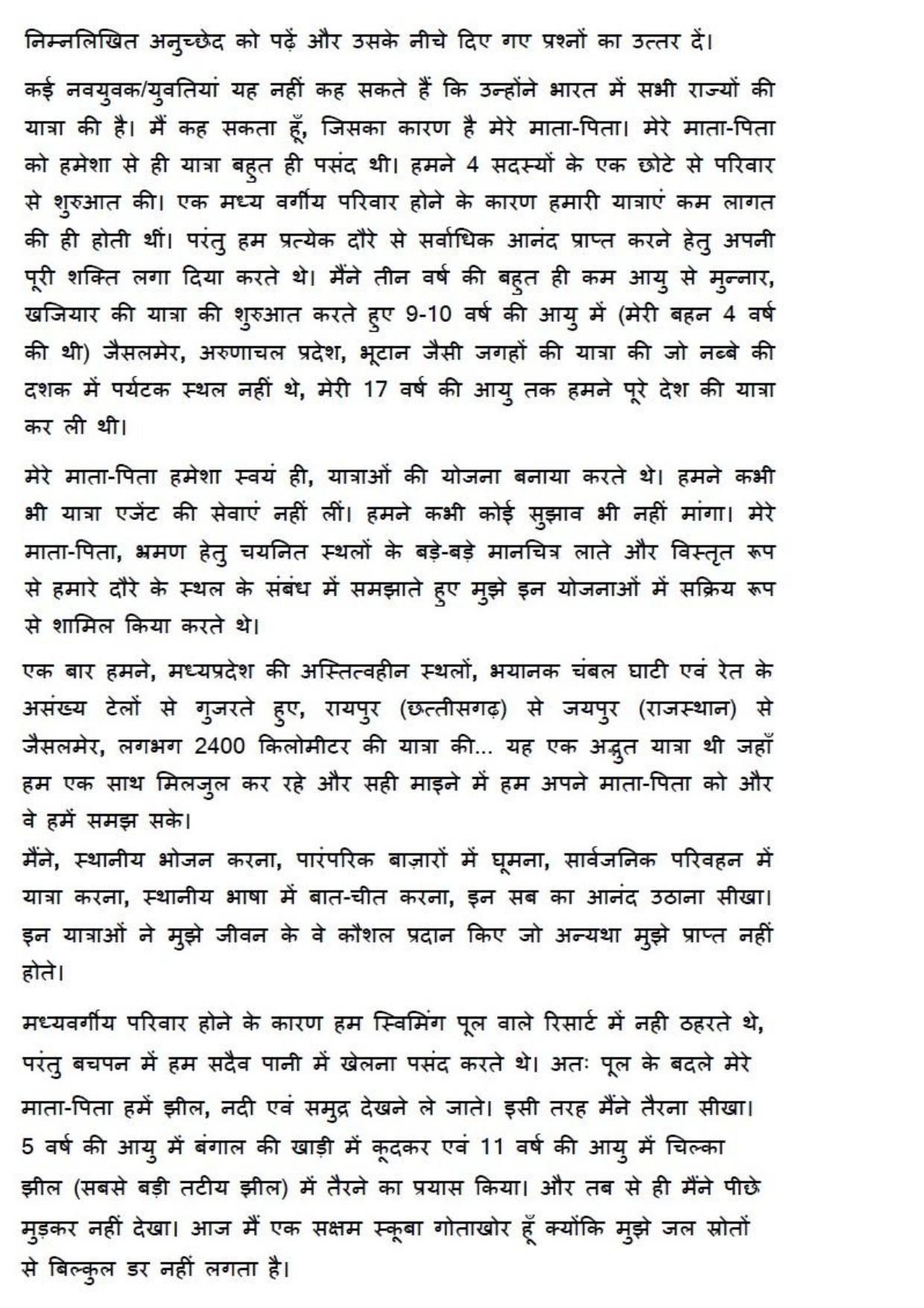 MP CPCT 18th Sept 2016 CPCT Question Paper Shift 1 - Page 31