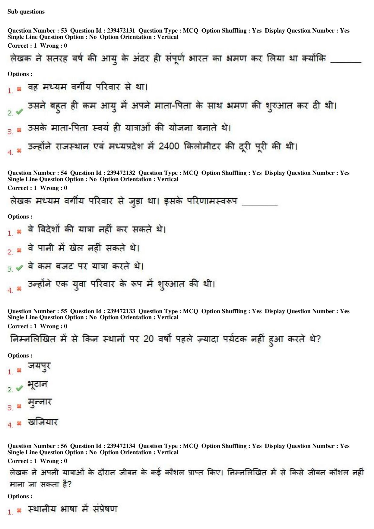MP CPCT 18th Sept 2016 CPCT Question Paper Shift 1 - Page 32