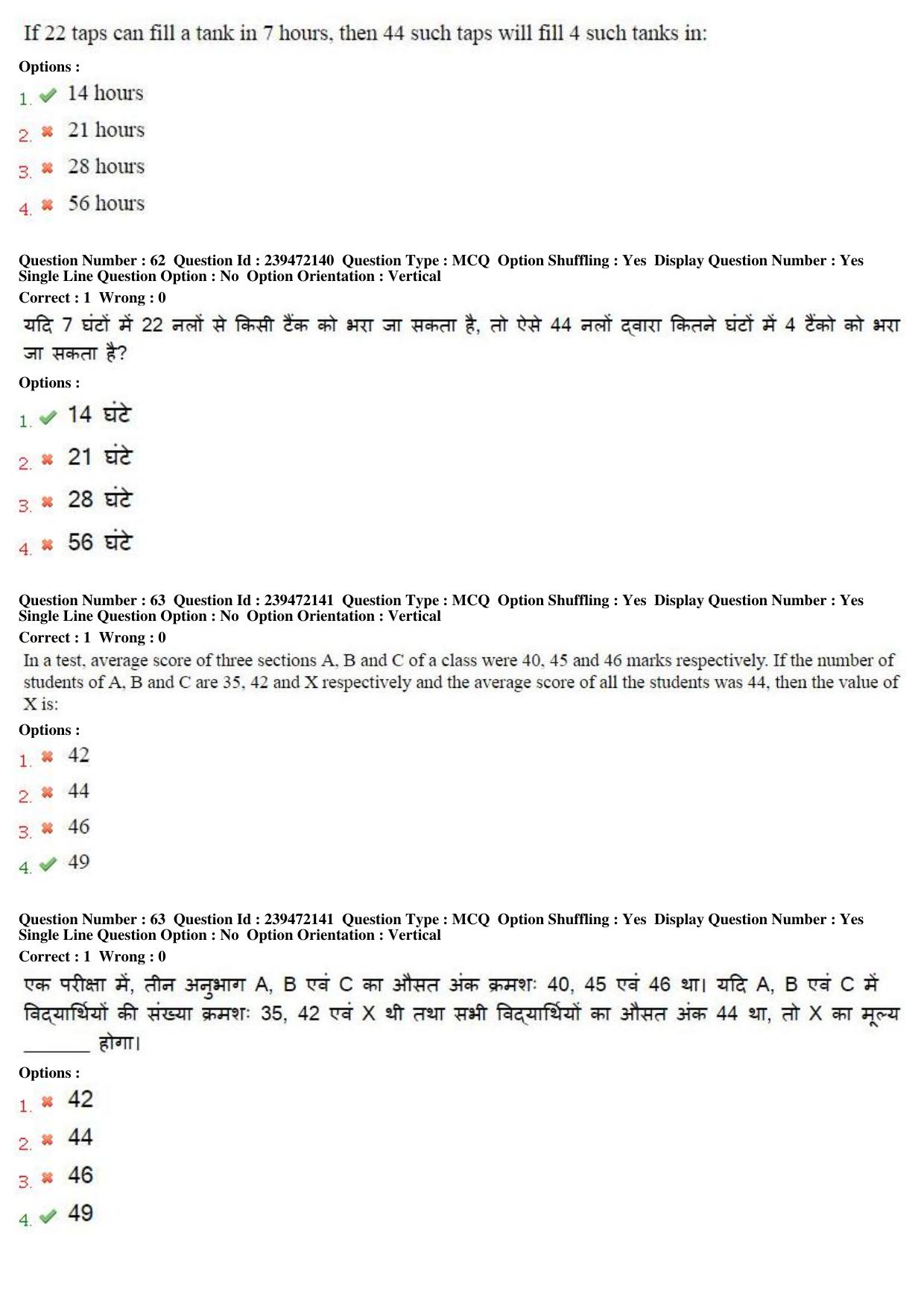 MP CPCT 18th Sept 2016 CPCT Question Paper Shift 1 - Page 36