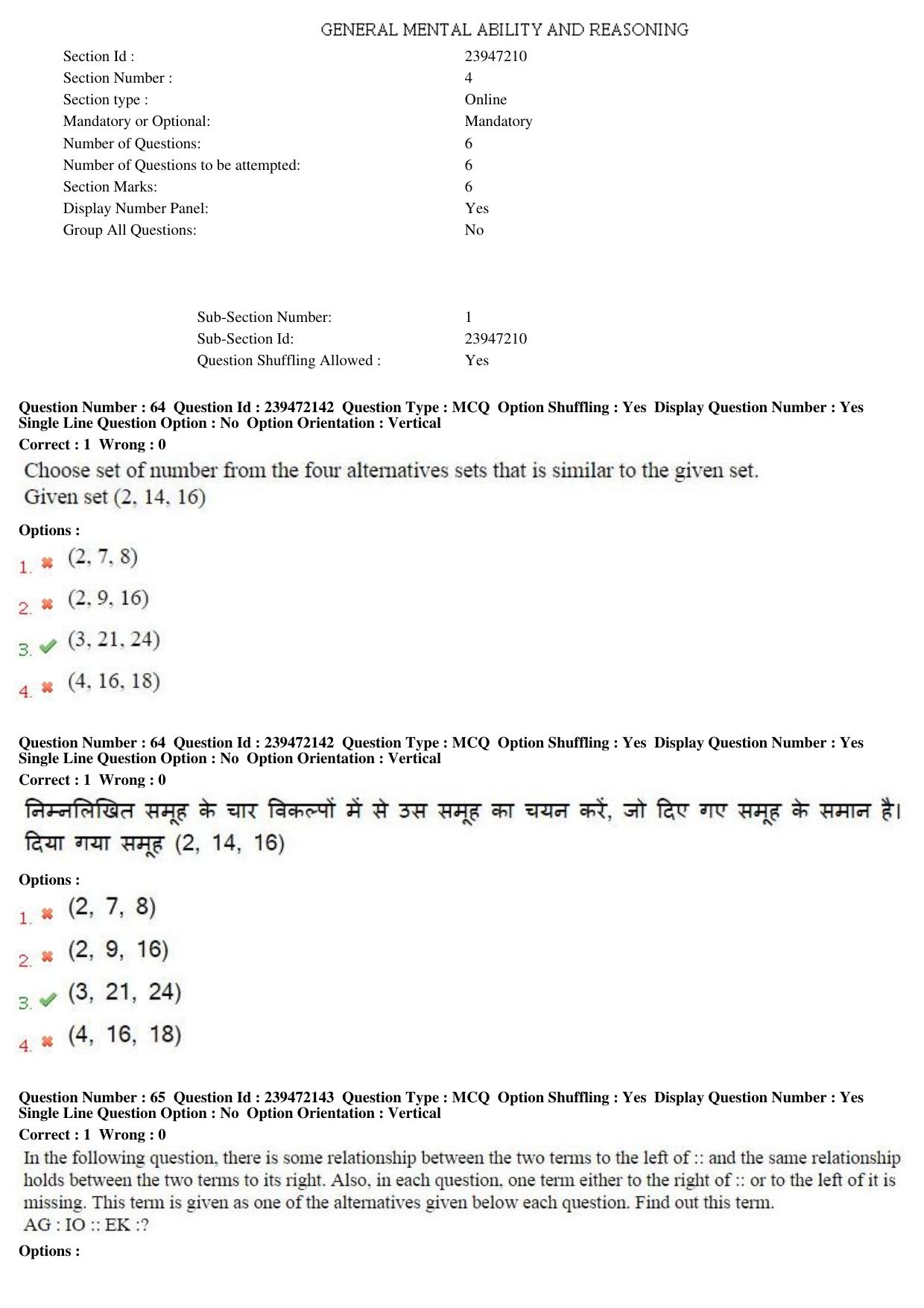 MP CPCT 18th Sept 2016 CPCT Question Paper Shift 1 - Page 37