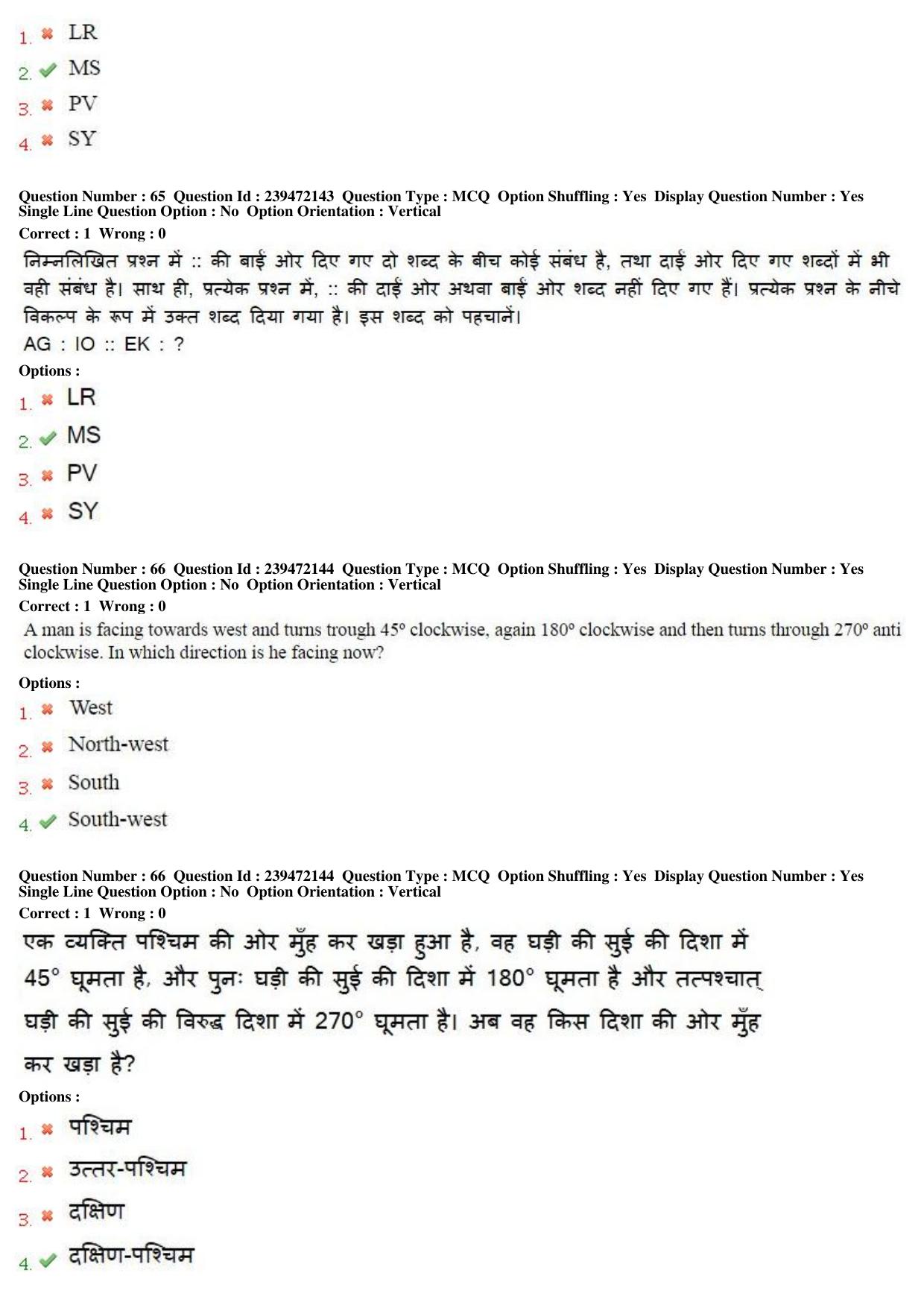 MP CPCT 18th Sept 2016 CPCT Question Paper Shift 1 - Page 38