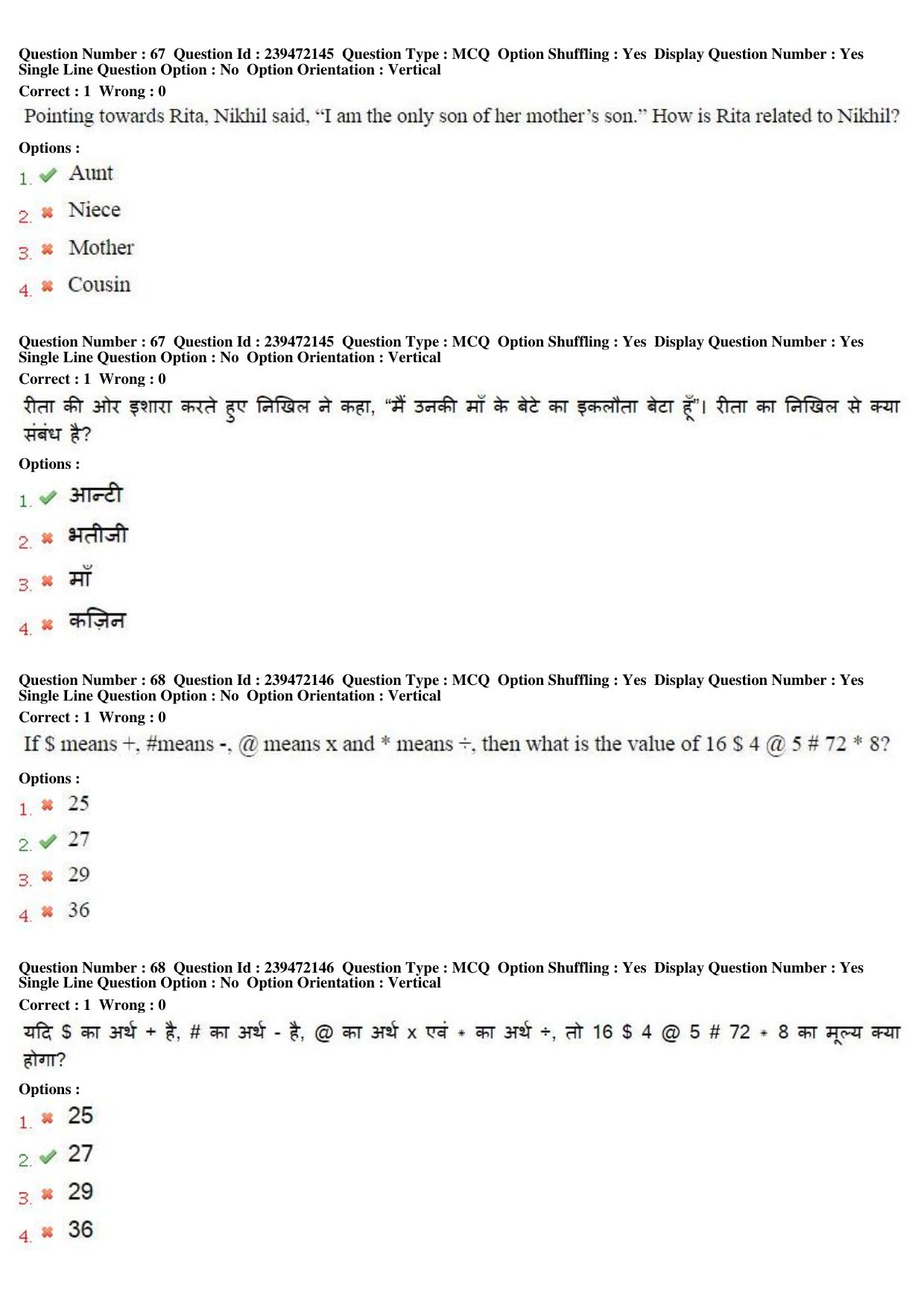 MP CPCT 18th Sept 2016 CPCT Question Paper Shift 1 - Page 39