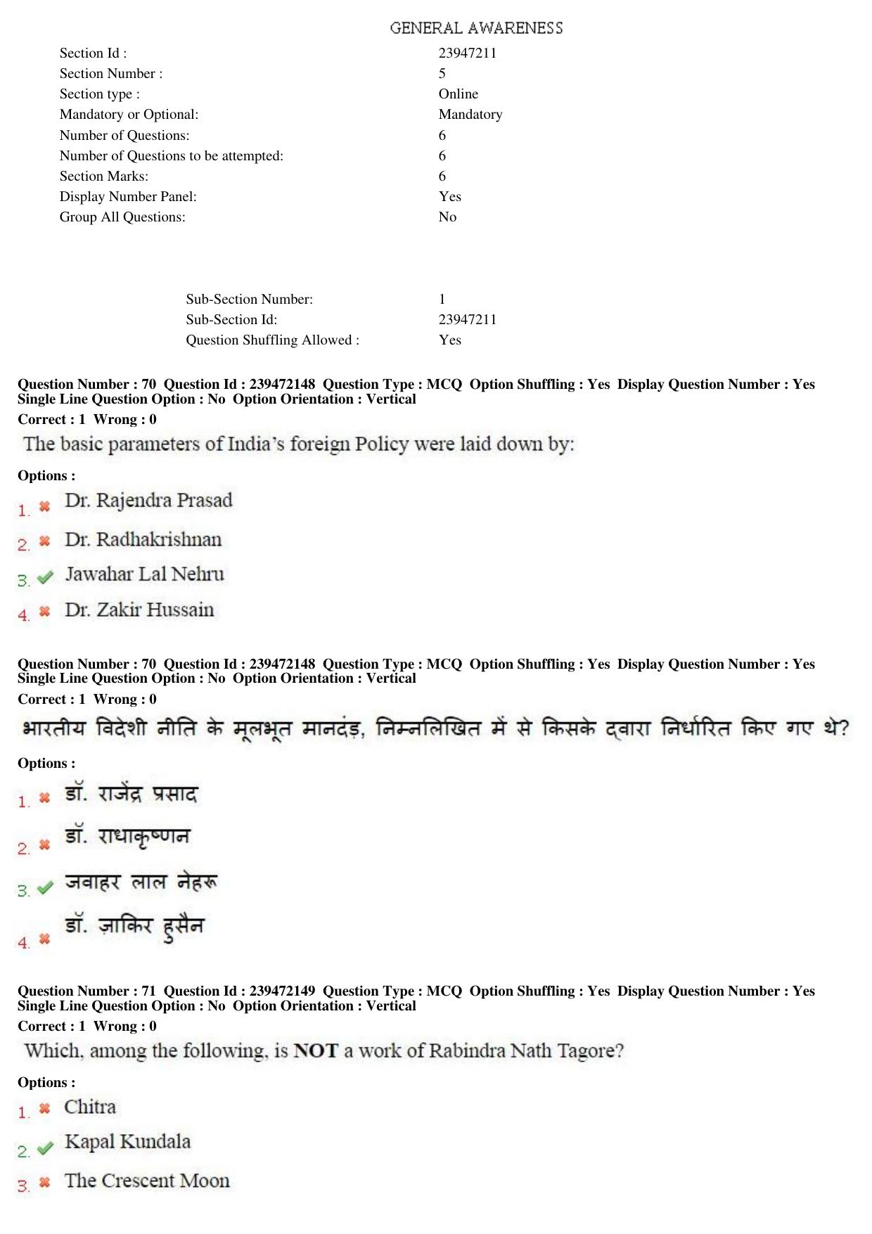MP CPCT 18th Sept 2016 CPCT Question Paper Shift 1 - Page 41