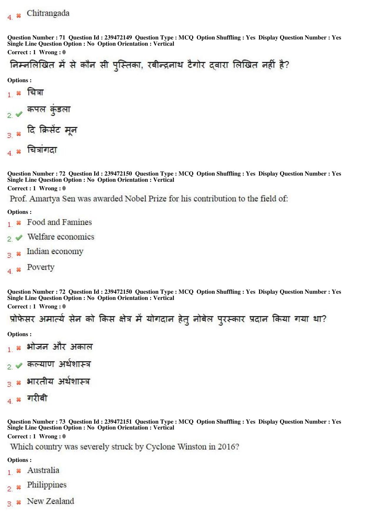 MP CPCT 18th Sept 2016 CPCT Question Paper Shift 1 - Page 42
