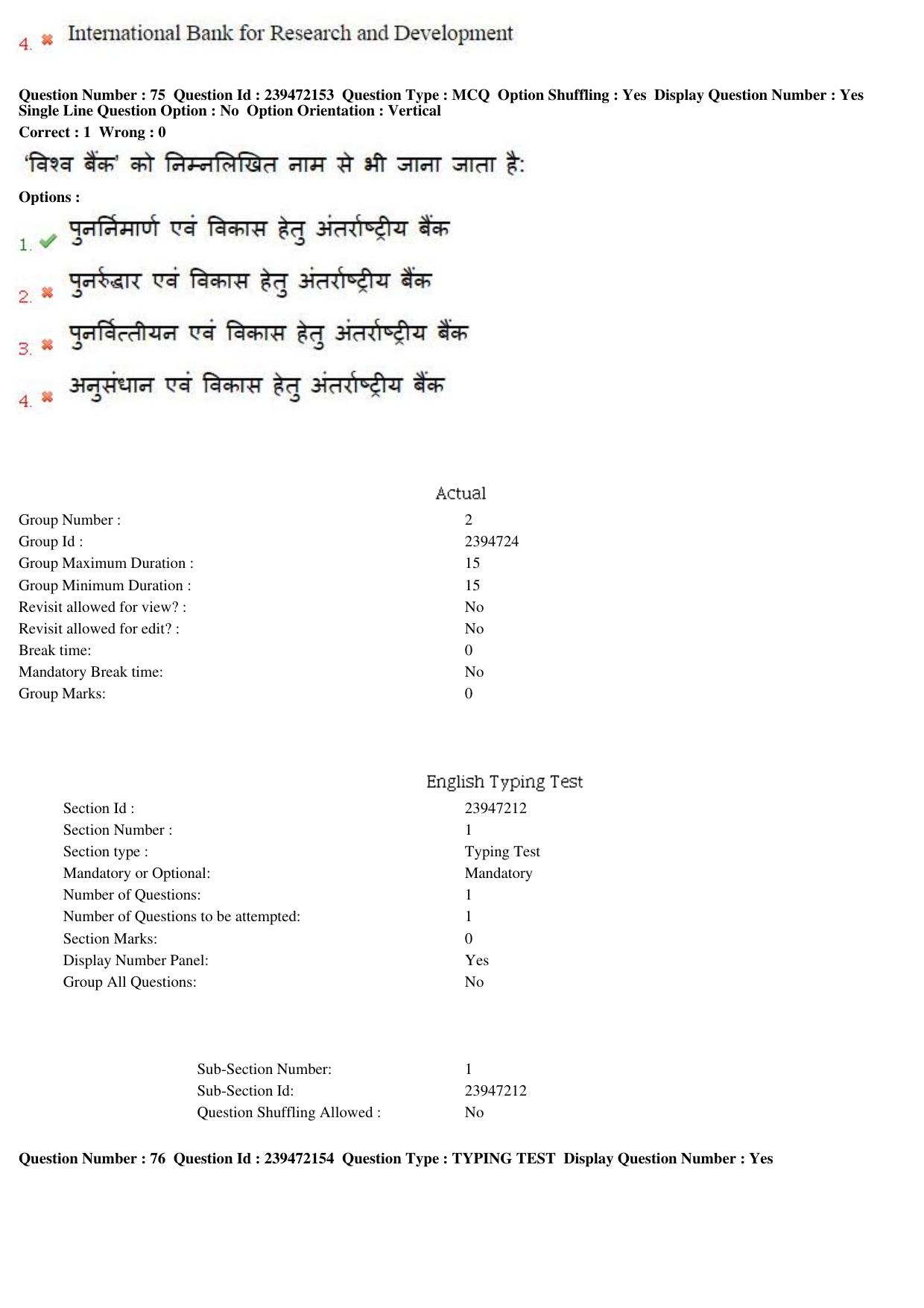 MP CPCT 18th Sept 2016 CPCT Question Paper Shift 1 - Page 44