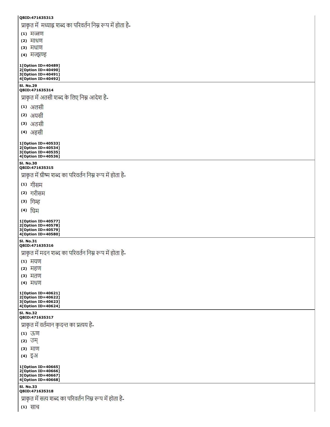 CUET (PG) 2022: PGQP-60 Prakrit (10-09-2022) Question Paper - Page 11