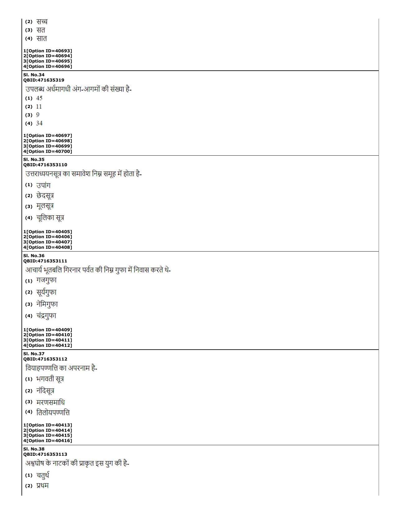 CUET (PG) 2022: PGQP-60 Prakrit (10-09-2022) Question Paper - Page 12