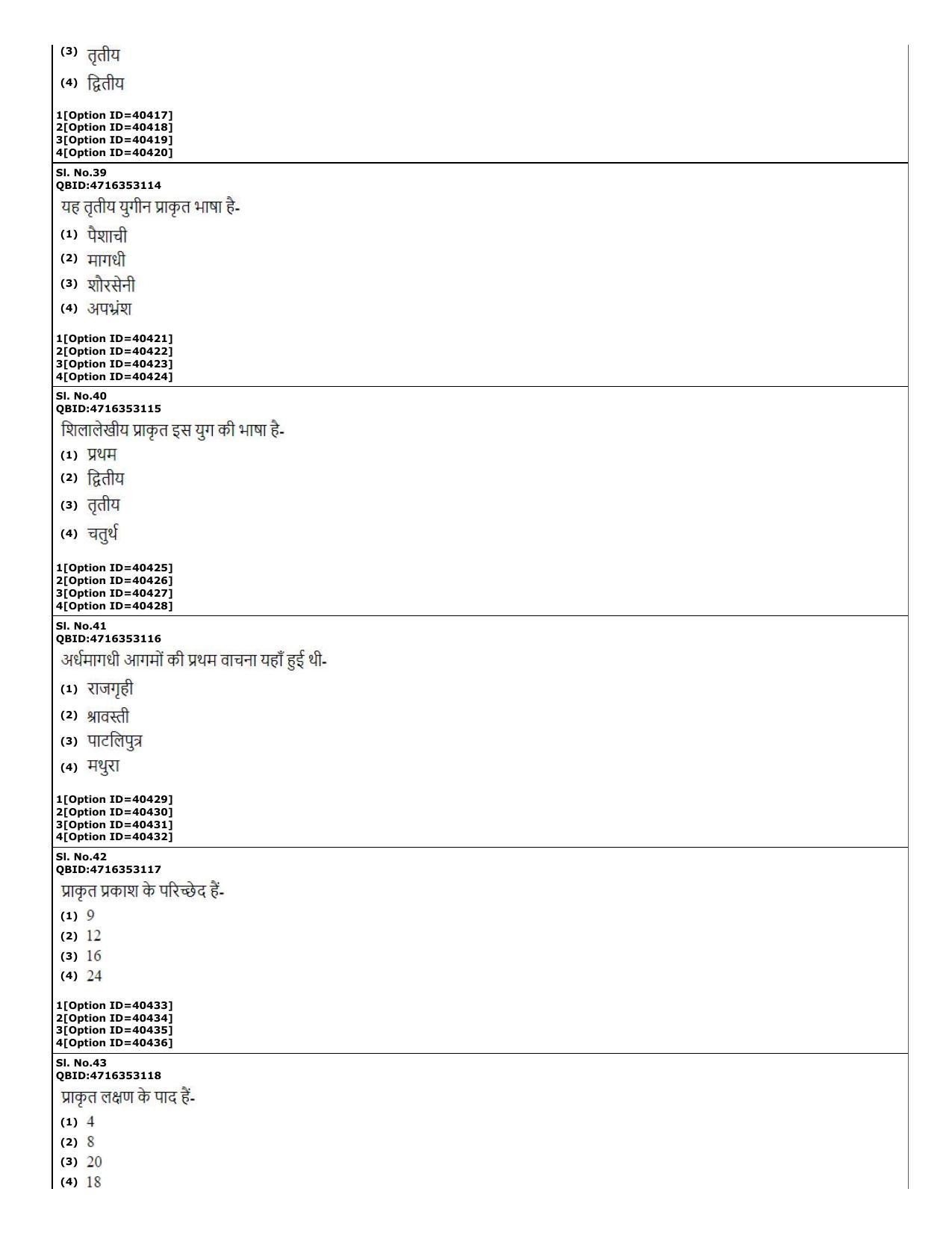 CUET (PG) 2022: PGQP-60 Prakrit (10-09-2022) Question Paper - Page 13