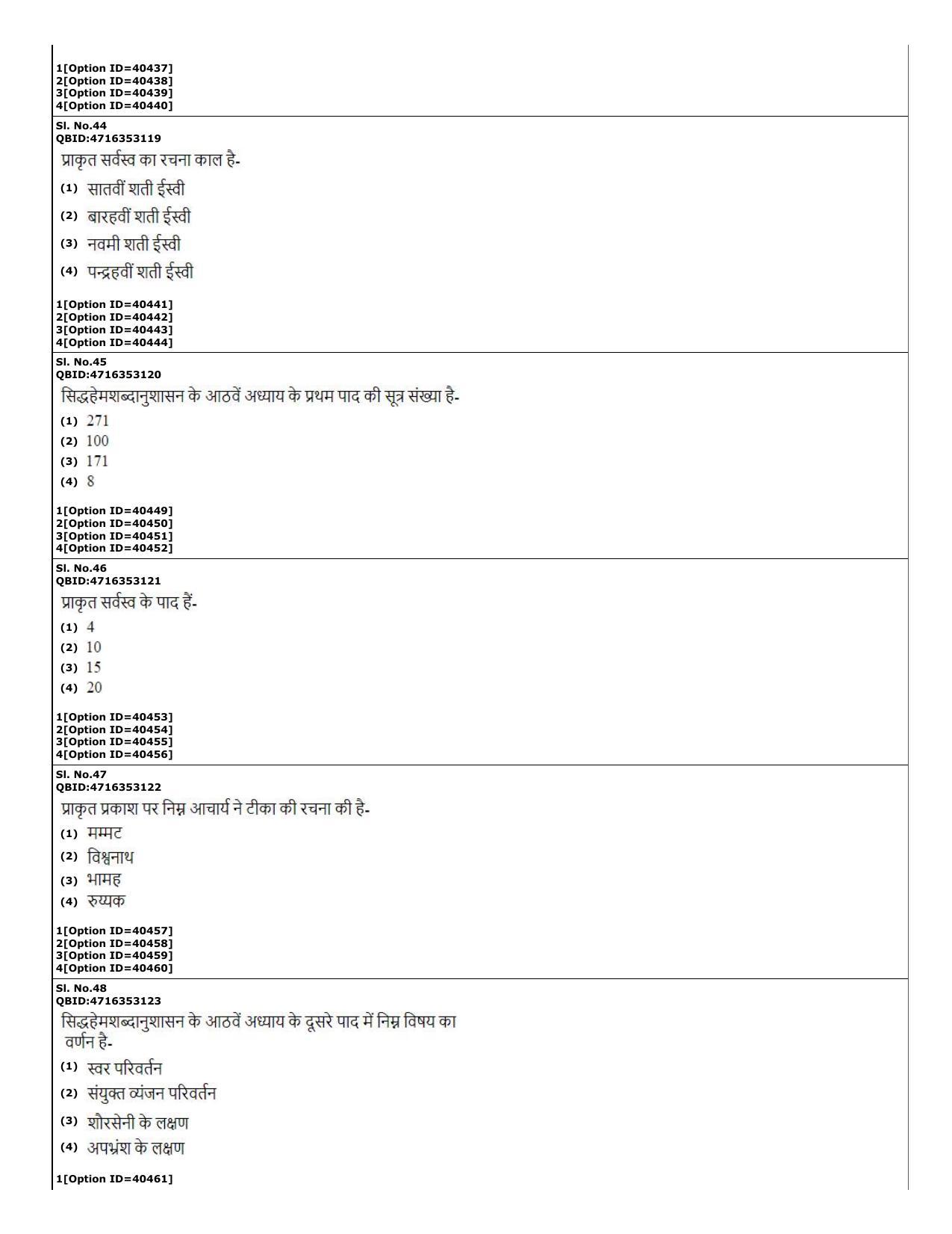 CUET (PG) 2022: PGQP-60 Prakrit (10-09-2022) Question Paper - Page 14