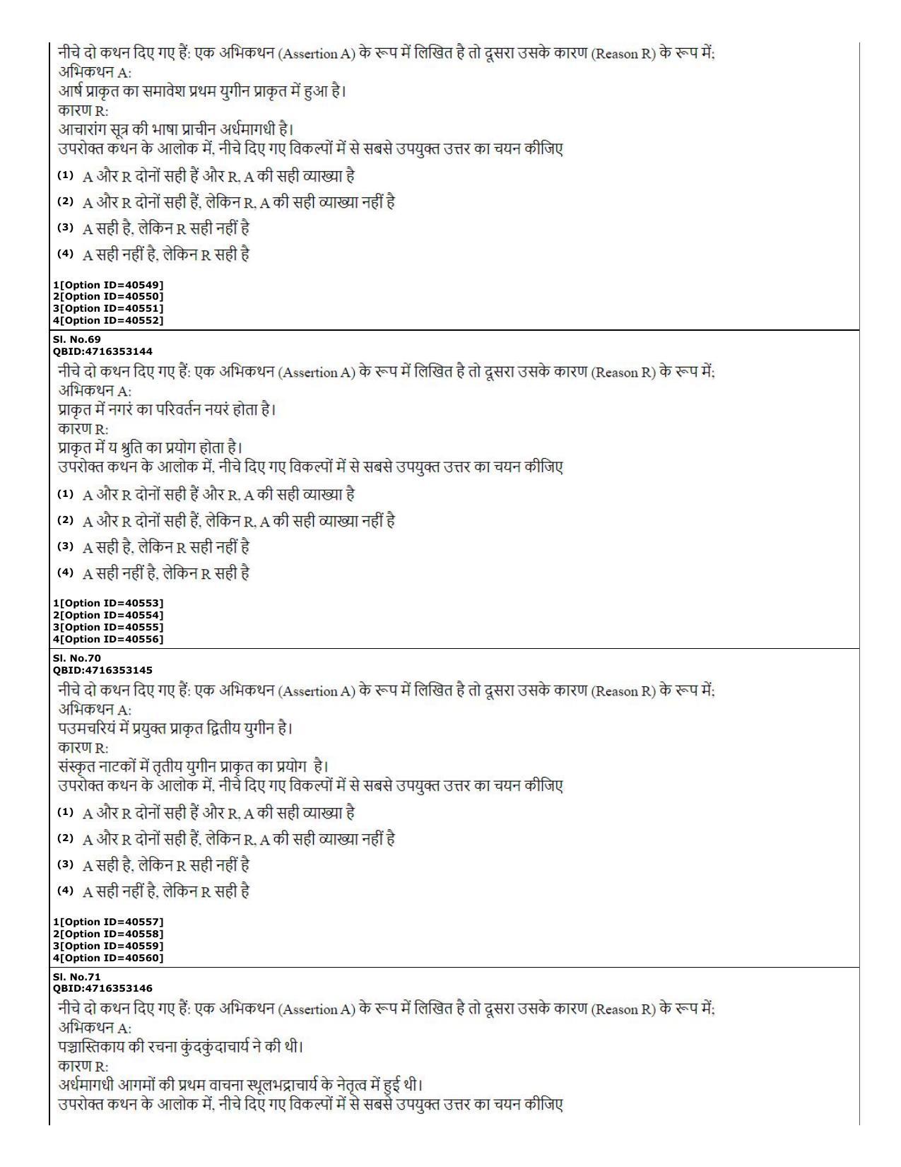 CUET (PG) 2022: PGQP-60 Prakrit (10-09-2022) Question Paper - Page 19