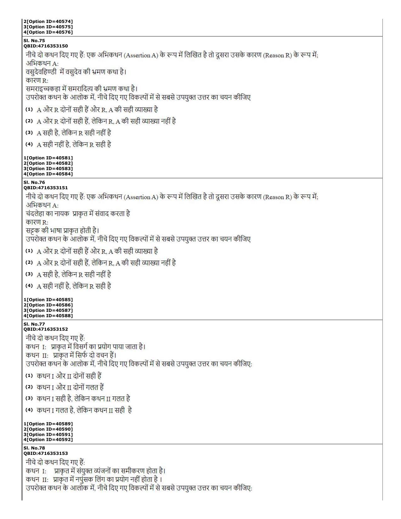 CUET (PG) 2022: PGQP-60 Prakrit (10-09-2022) Question Paper - Page 21