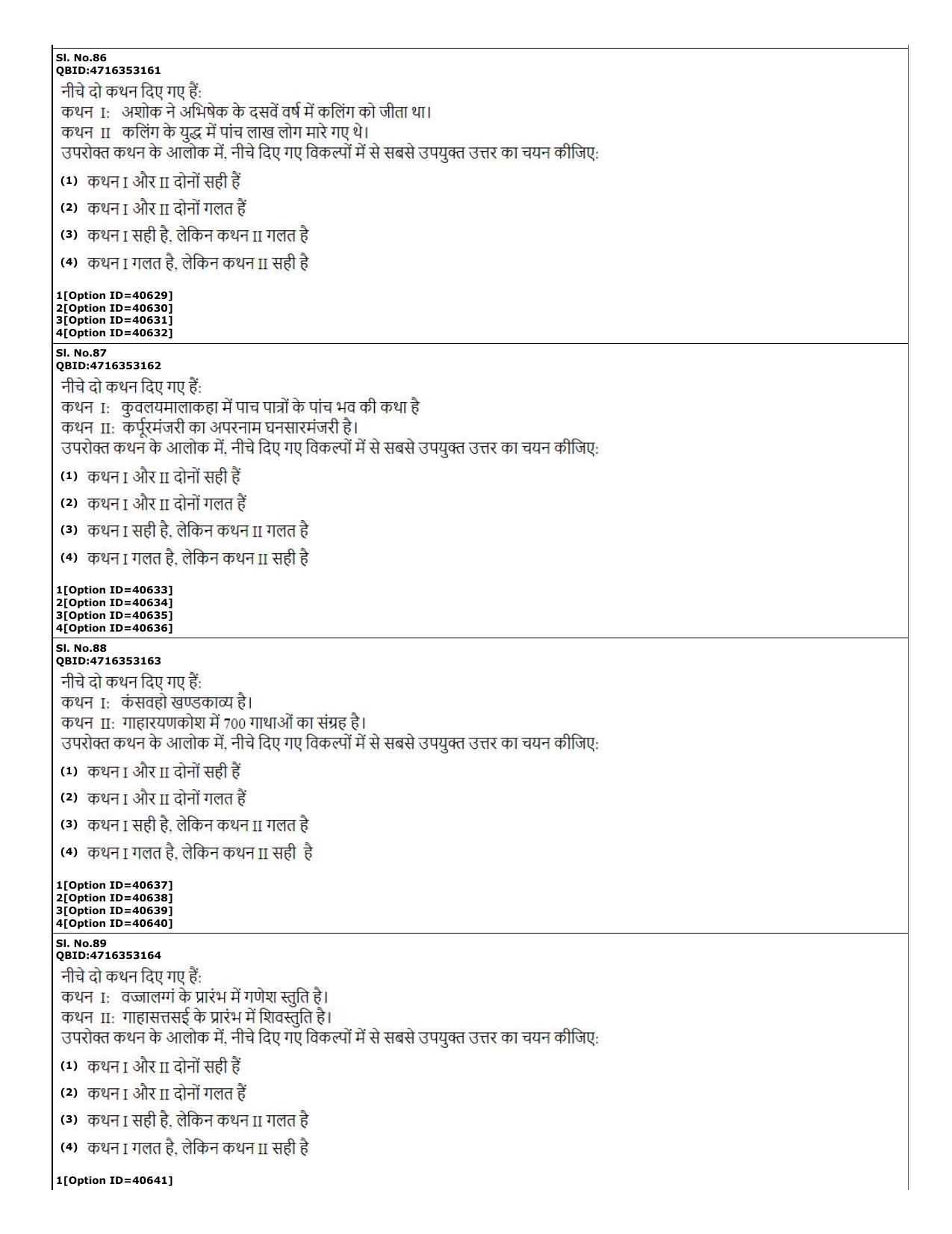 CUET (PG) 2022: PGQP-60 Prakrit (10-09-2022) Question Paper - Page 24