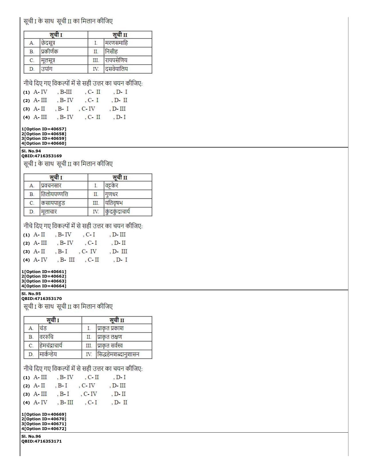 CUET (PG) 2022: PGQP-60 Prakrit (10-09-2022) Question Paper - Page 26