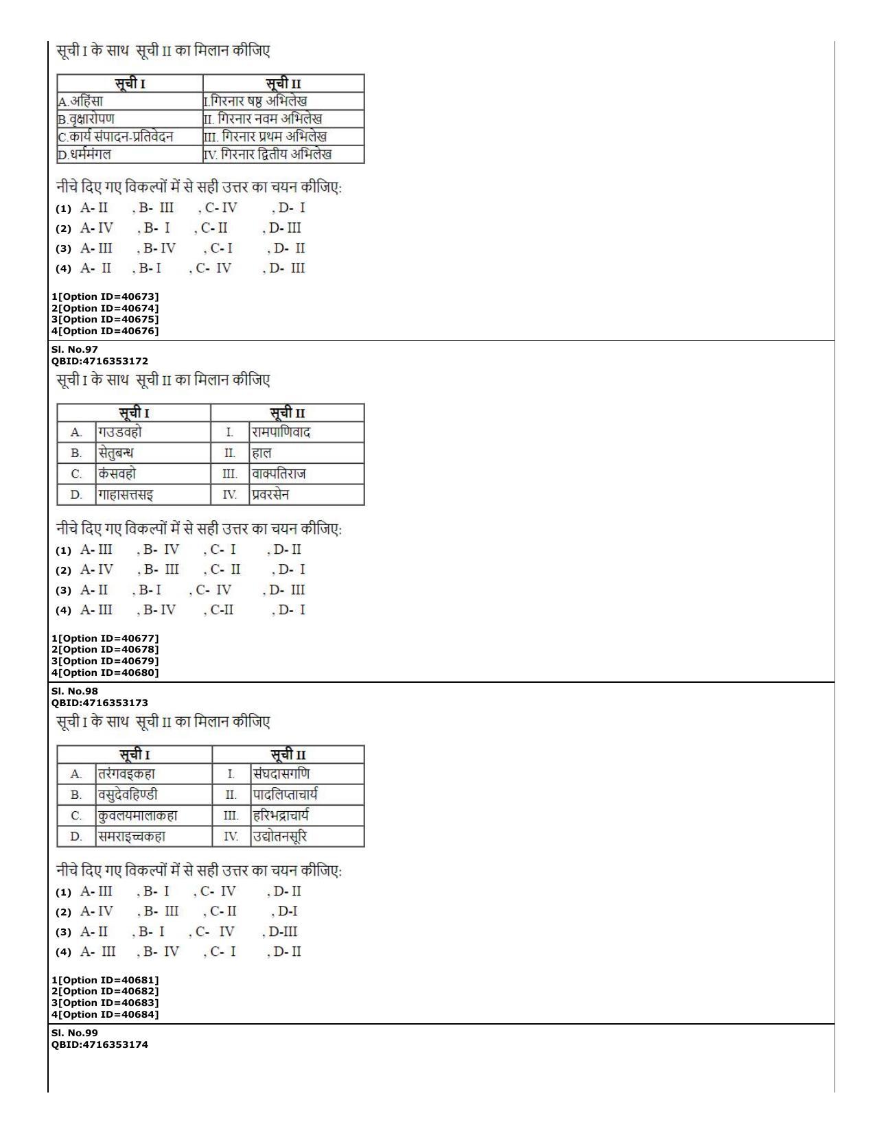 CUET (PG) 2022: PGQP-60 Prakrit (10-09-2022) Question Paper - Page 27