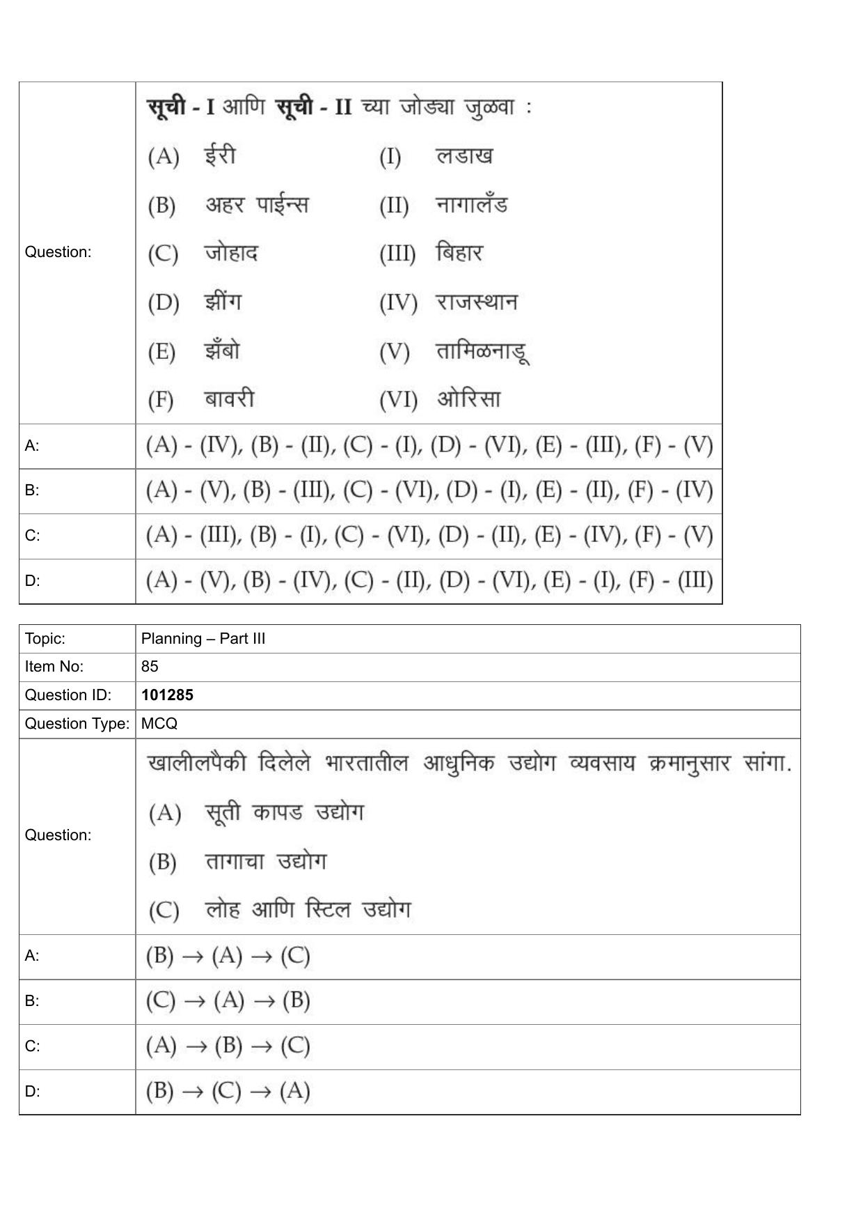 JEE Mains 2022: B Arch & B Planning Marathi (Shift 1) 30-07-2022 Question Paper - Page 56