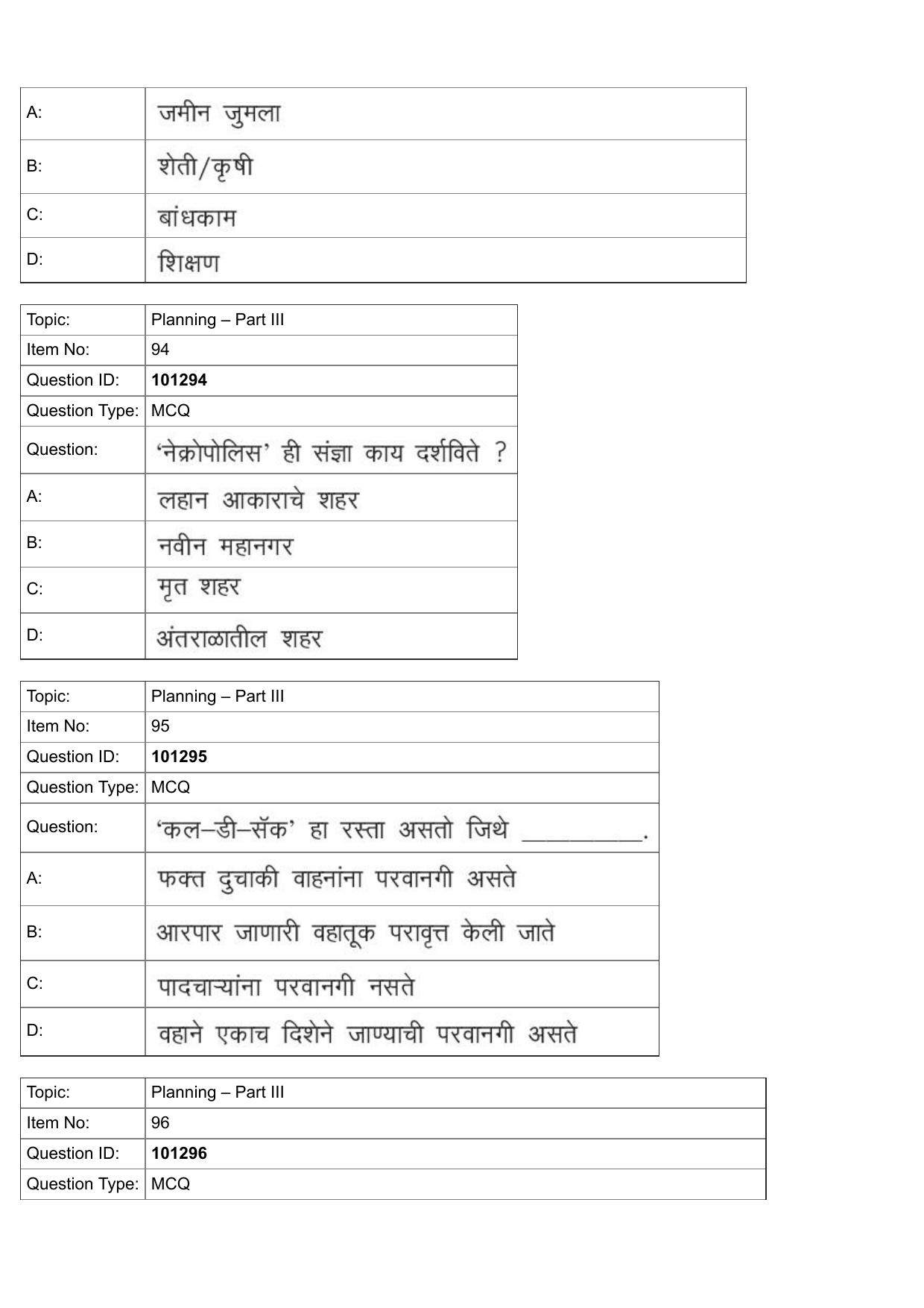 JEE Mains 2022: B Arch & B Planning Marathi (Shift 1) 30-07-2022 Question Paper - Page 60