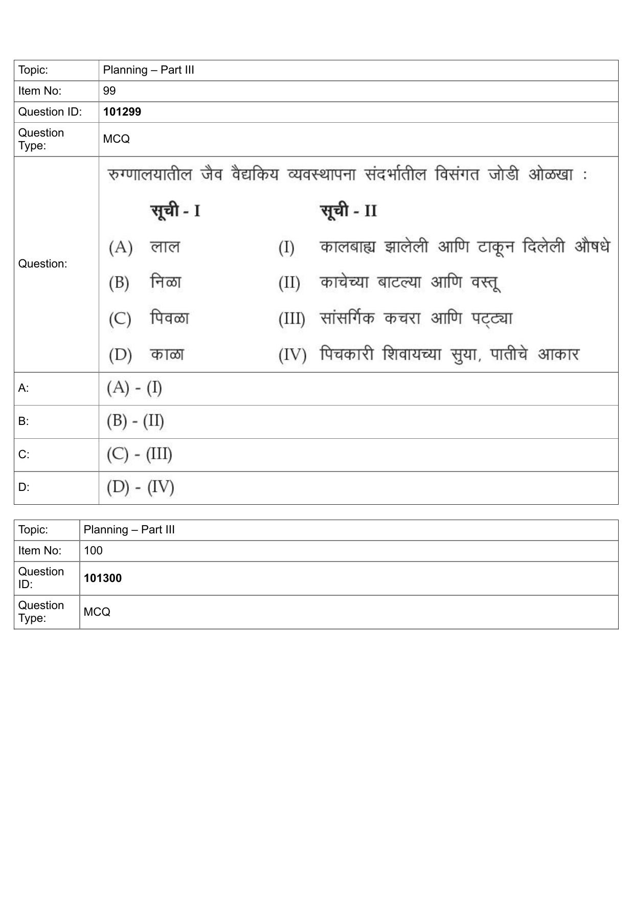 JEE Mains 2022: B Arch & B Planning Marathi (Shift 1) 30-07-2022 Question Paper - Page 62