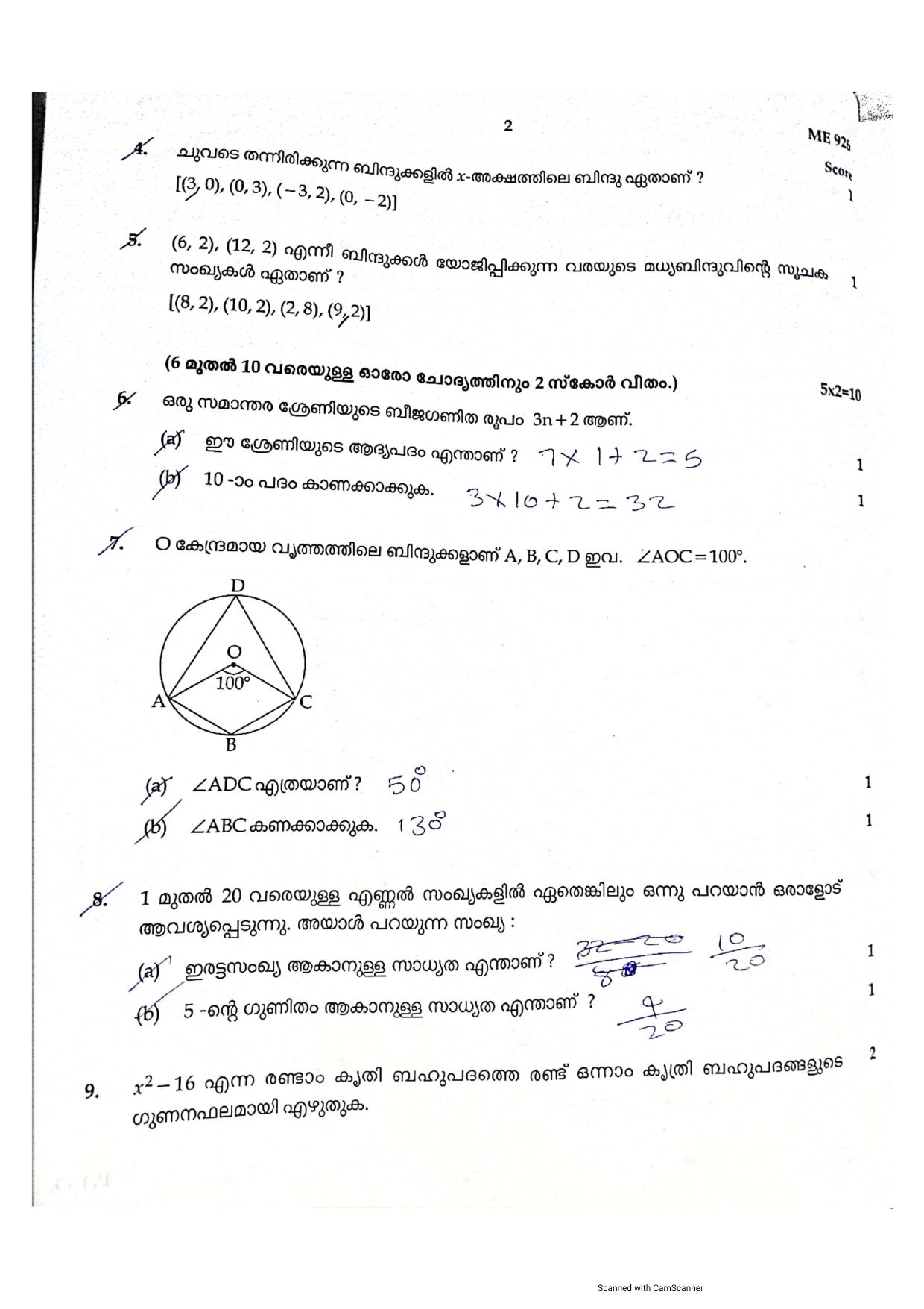 Kerala SSLC 2021 Maths  Question Paper (MM) (Model) - Page 2