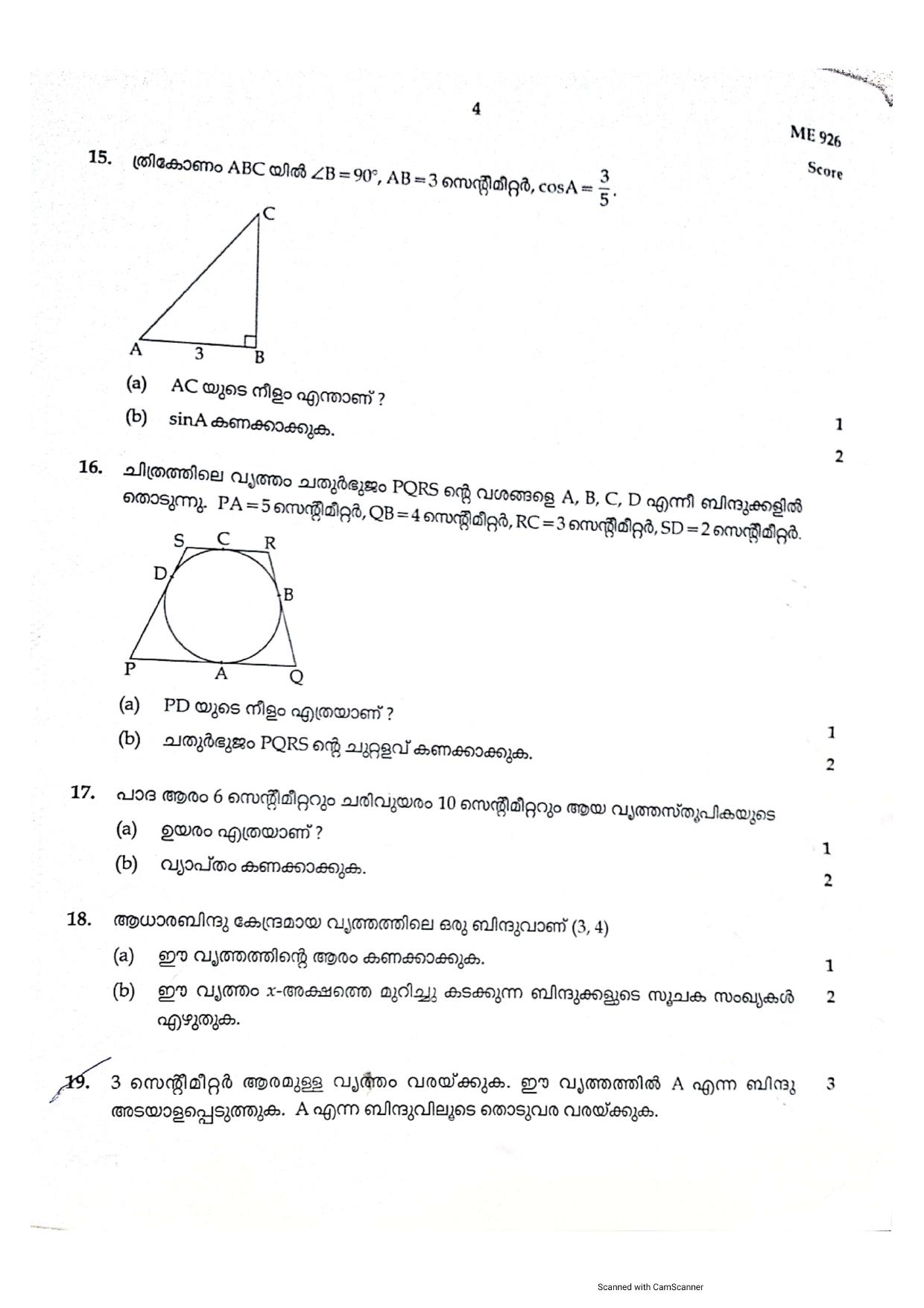 Kerala SSLC 2021 Maths  Question Paper (MM) (Model) - Page 4