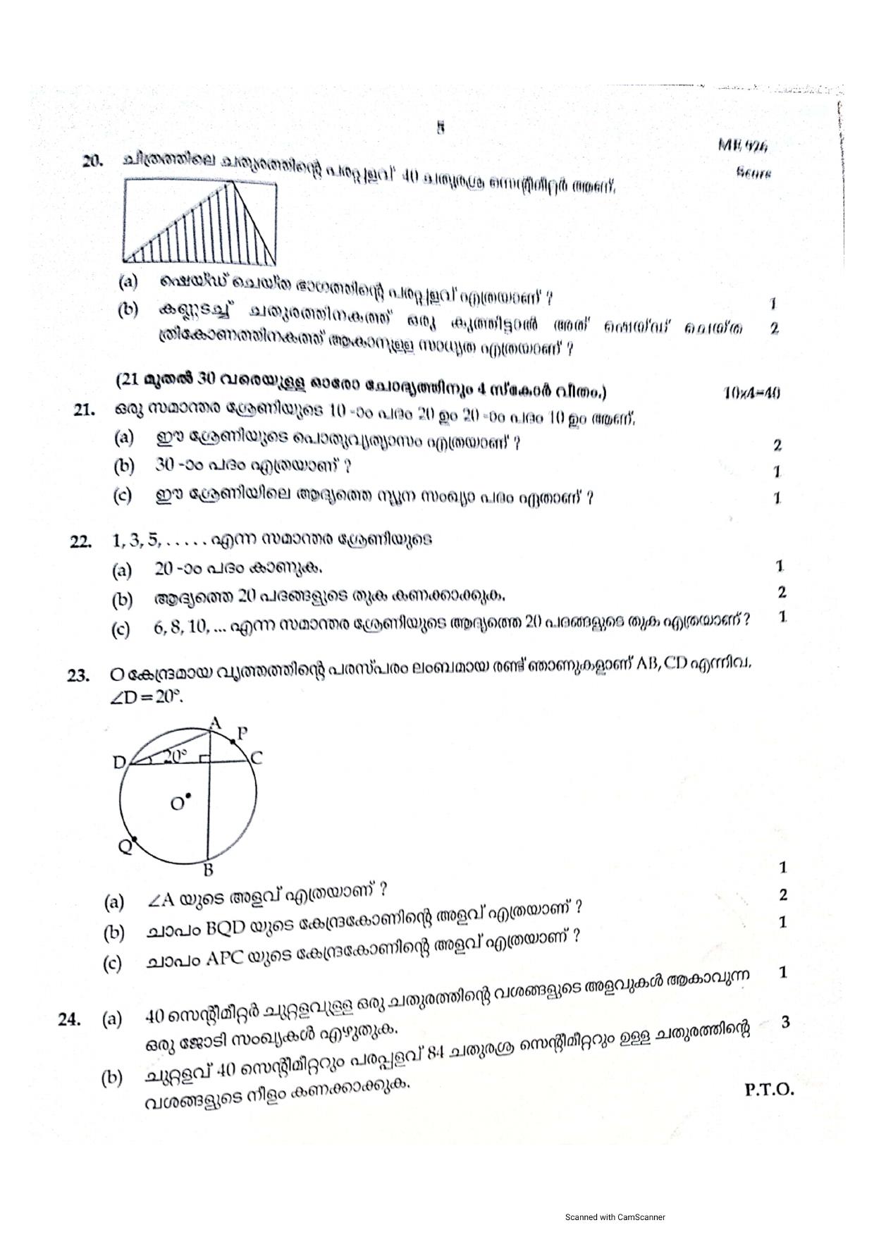 Kerala SSLC 2021 Maths  Question Paper (MM) (Model) - Page 5