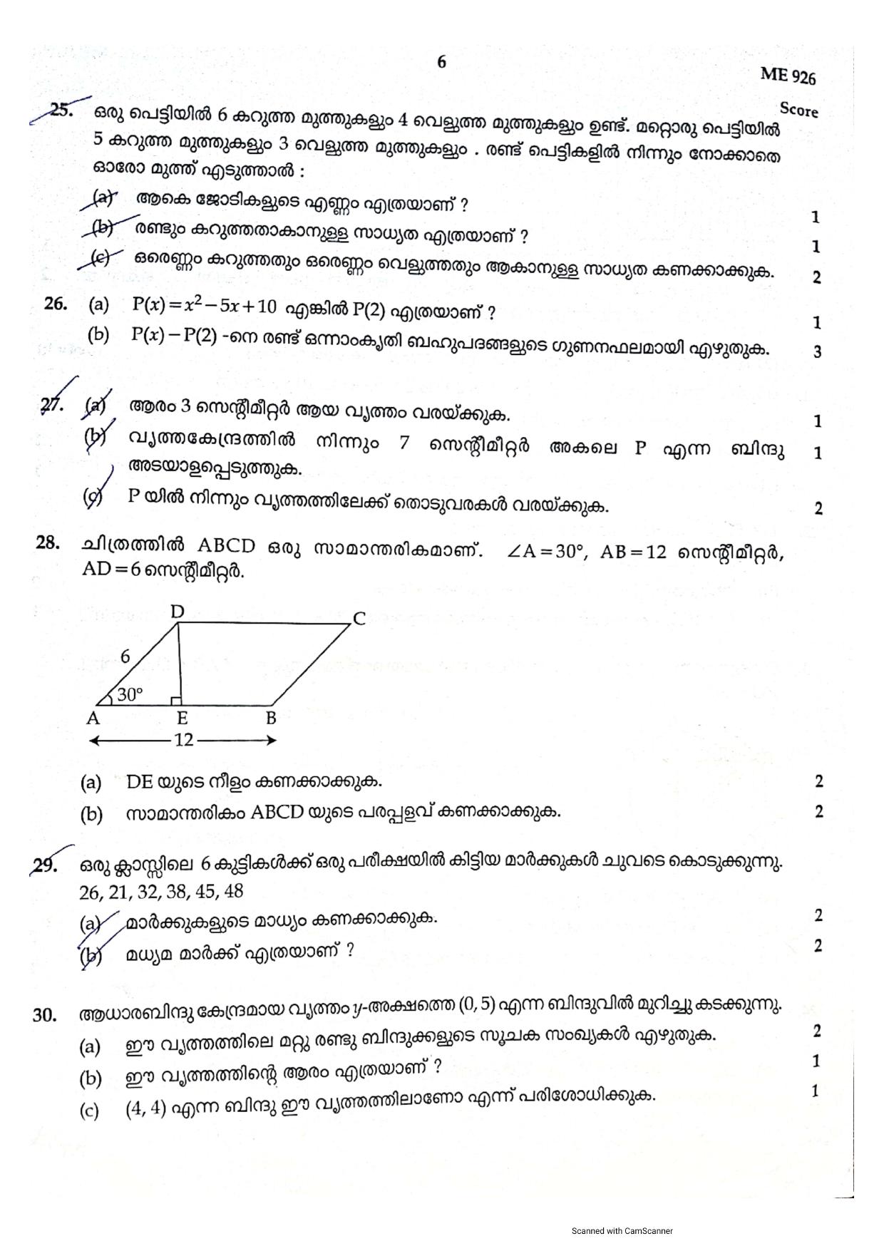 Kerala SSLC 2021 Maths  Question Paper (MM) (Model) - Page 6