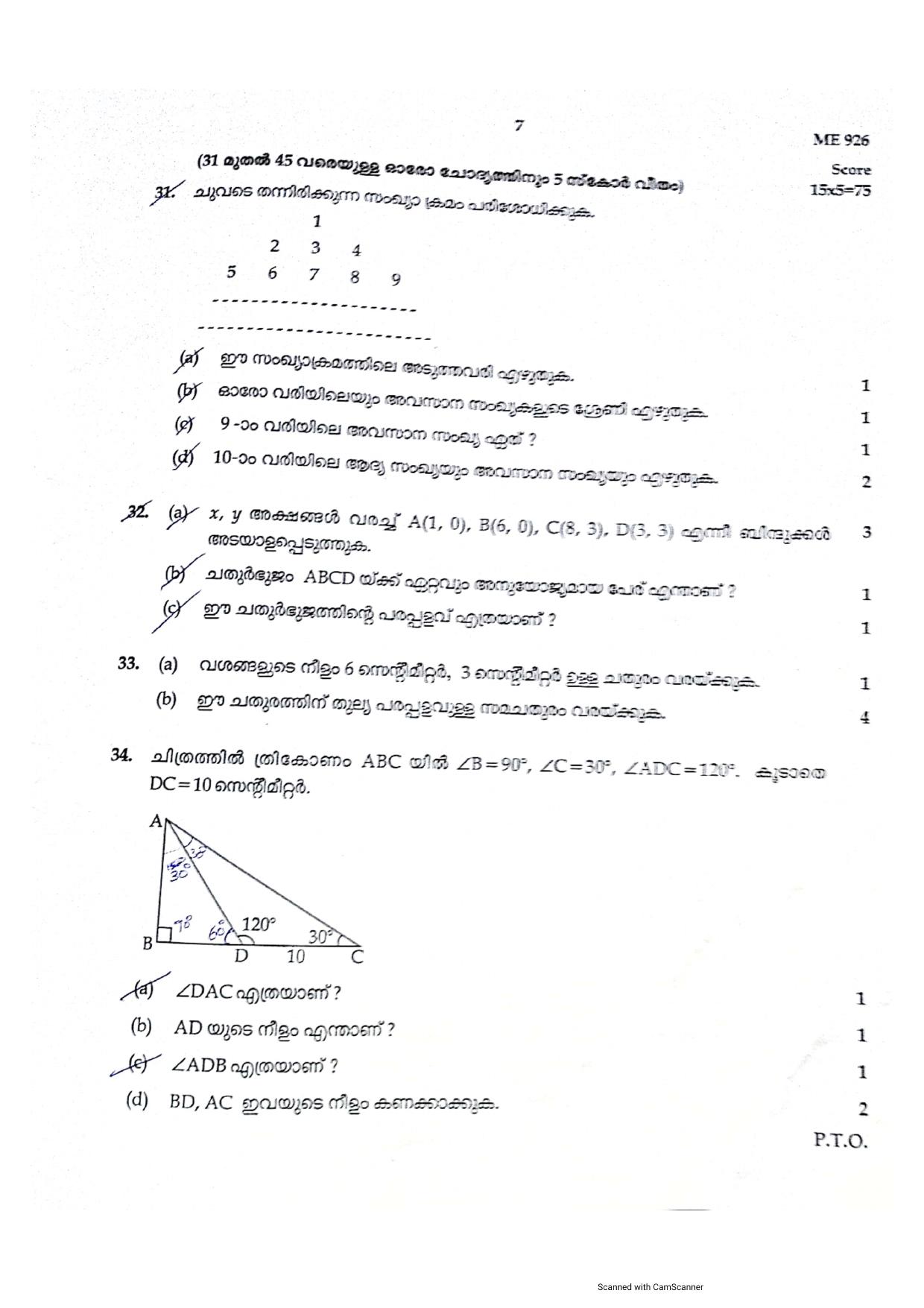 Kerala SSLC 2021 Maths  Question Paper (MM) (Model) - Page 7