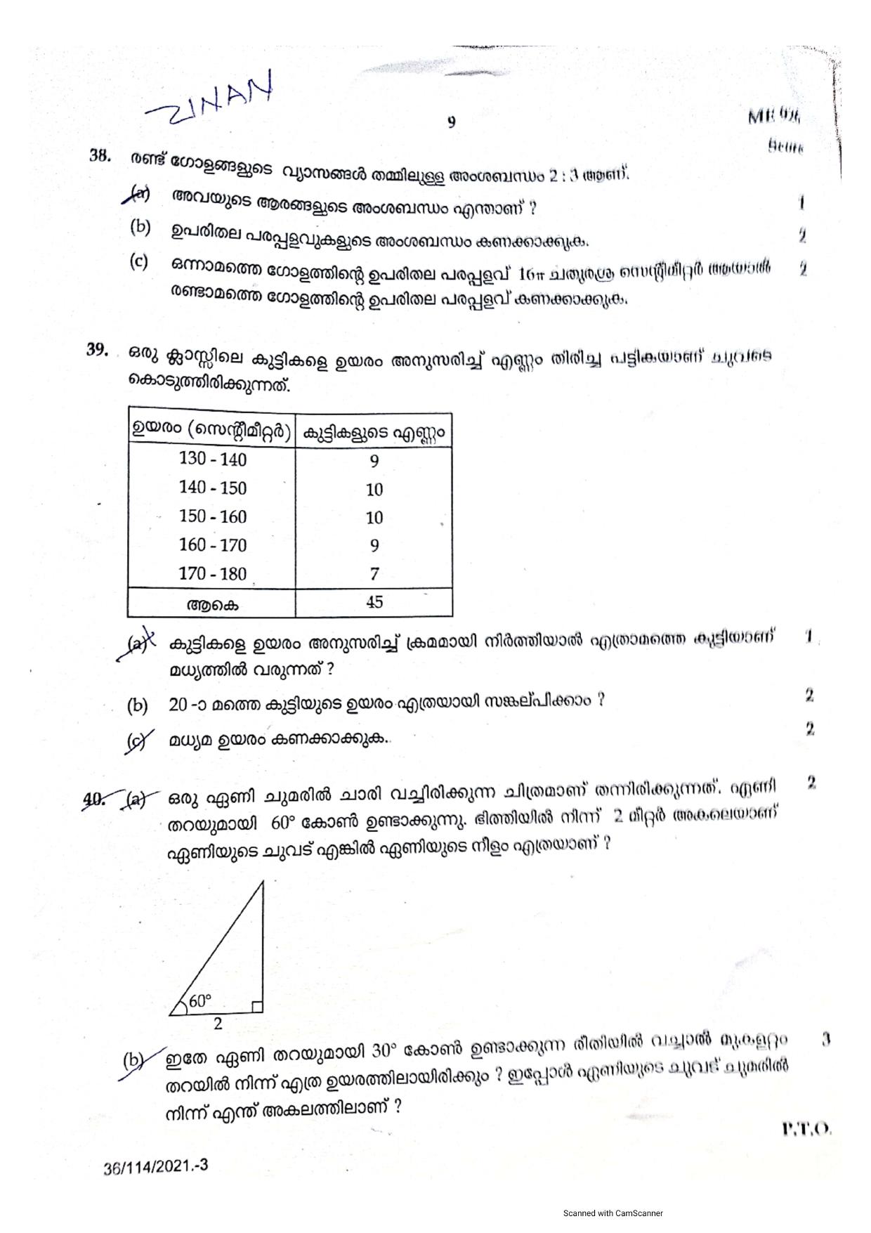 Kerala SSLC 2021 Maths  Question Paper (MM) (Model) - Page 9