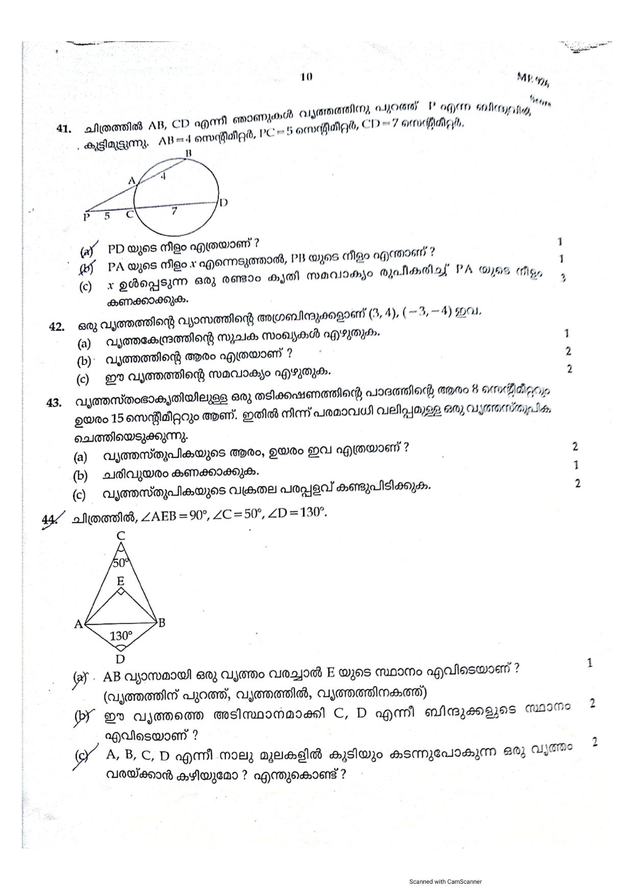 Kerala SSLC 2021 Maths  Question Paper (MM) (Model) - Page 10