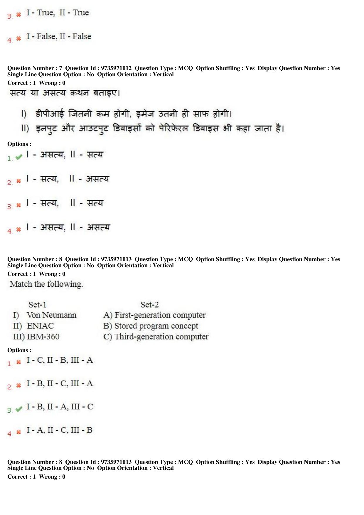 MP CPCT 12th Aug 2017 English Question Paper Shift 2 - Page 6