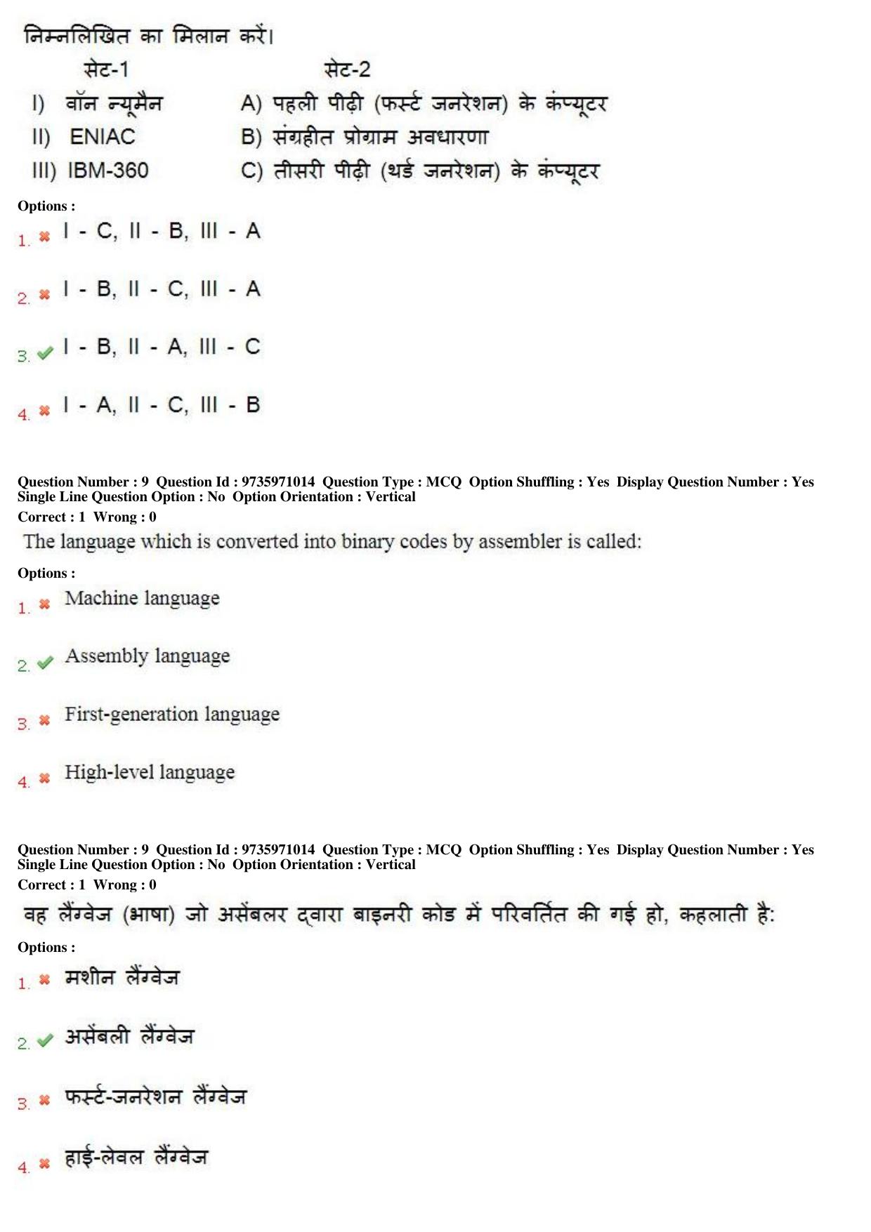 MP CPCT 12th Aug 2017 English Question Paper Shift 2 - Page 7