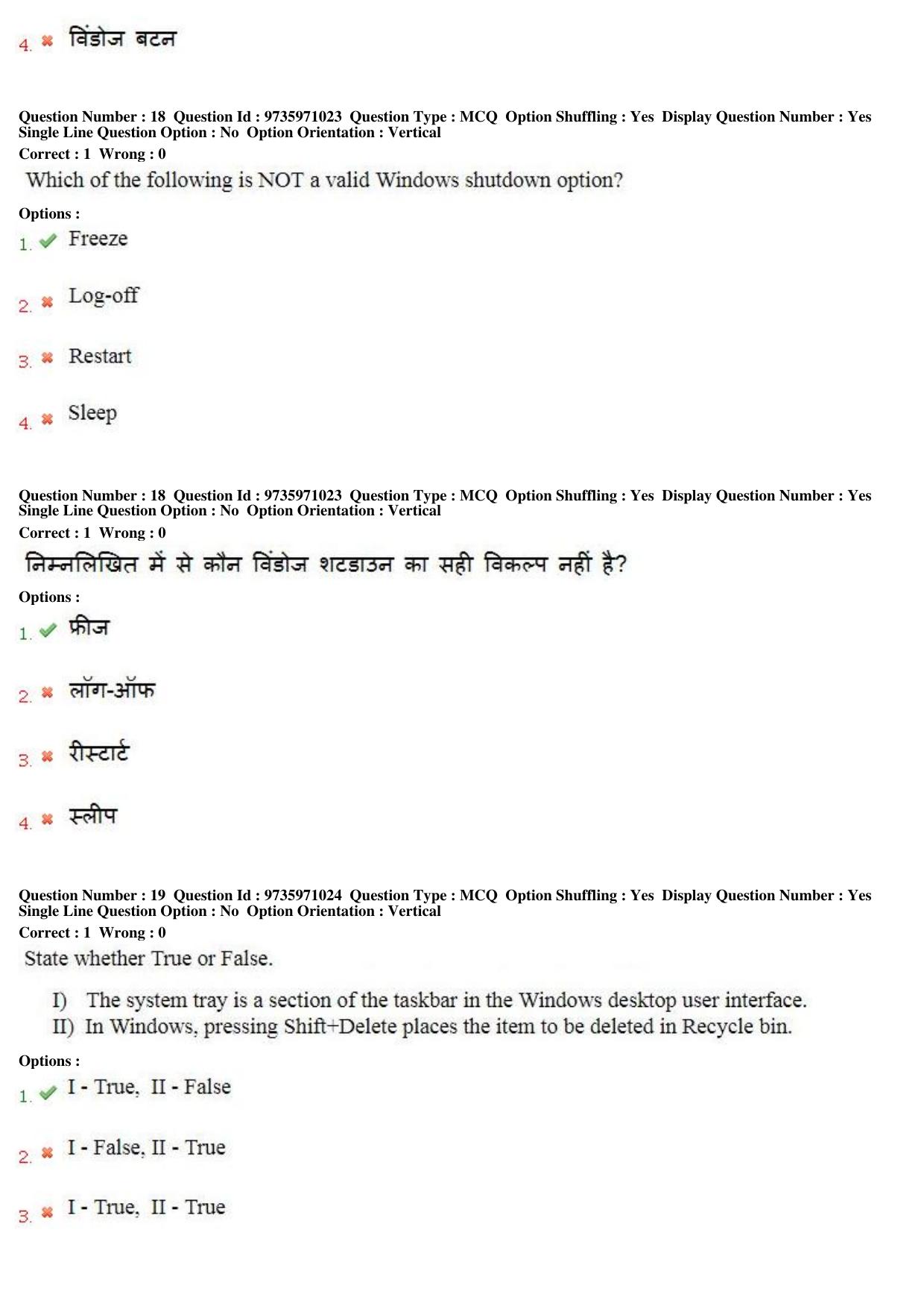 MP CPCT 12th Aug 2017 English Question Paper Shift 2 - Page 13
