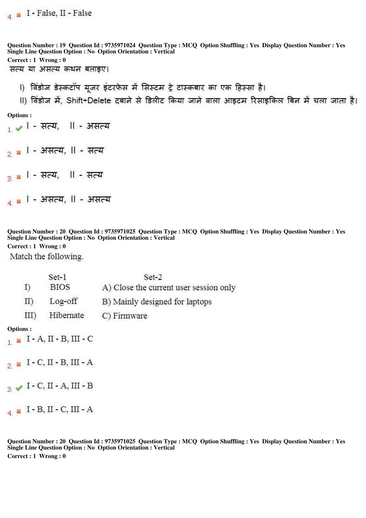 MP CPCT 12th Aug 2017 English Question Paper Shift 2 - Page 14