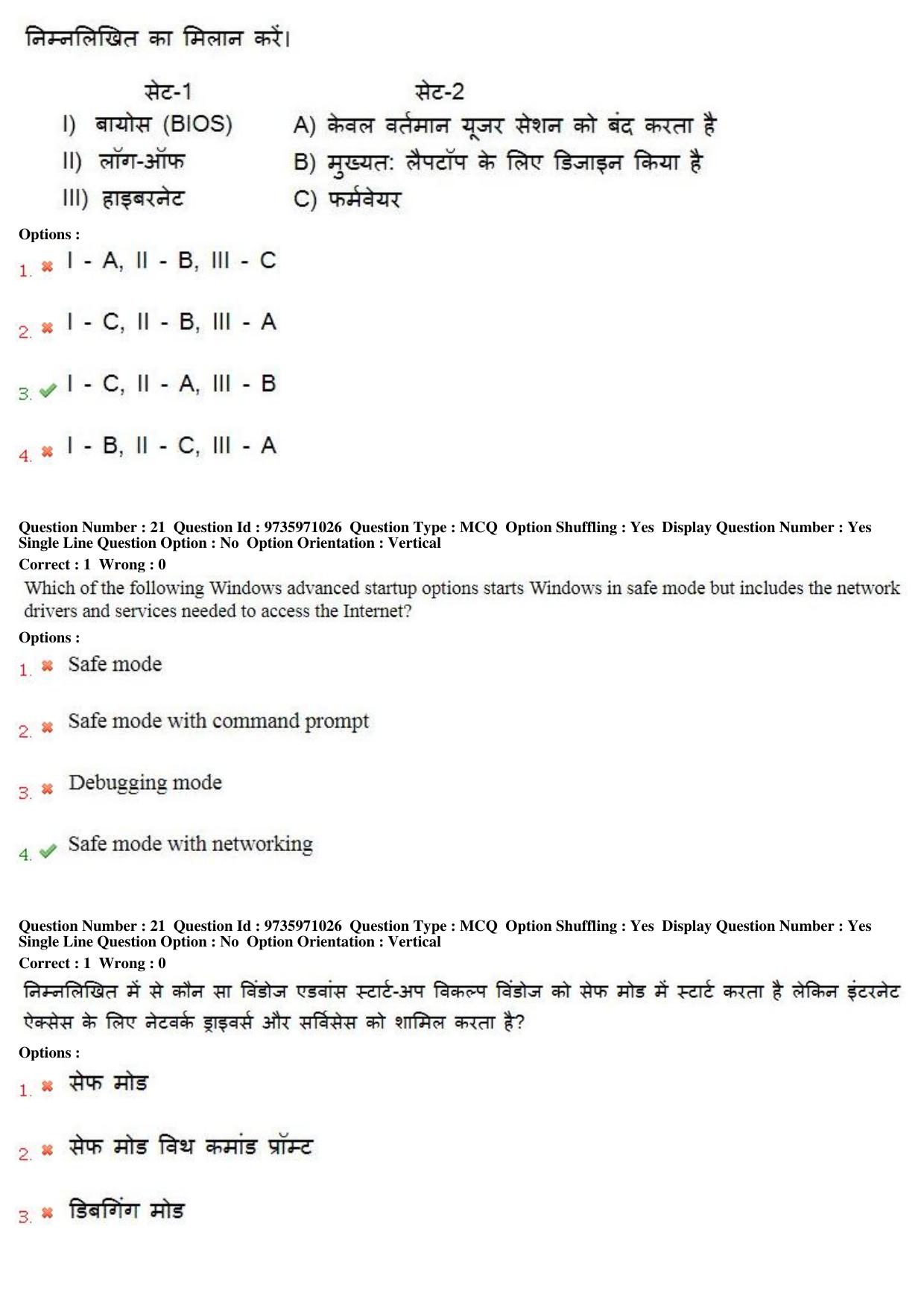 MP CPCT 12th Aug 2017 English Question Paper Shift 2 - Page 15