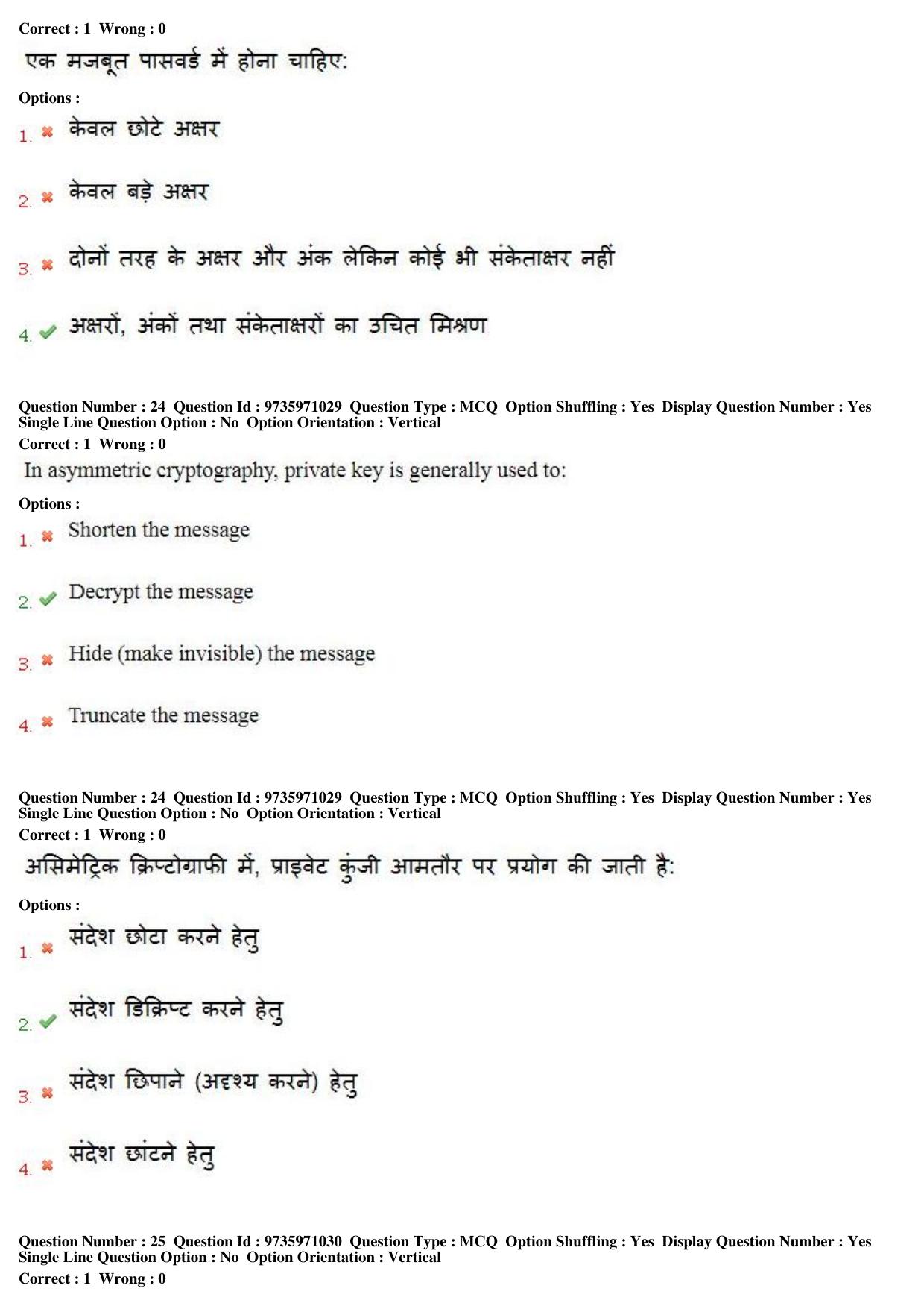 MP CPCT 12th Aug 2017 English Question Paper Shift 2 - Page 17