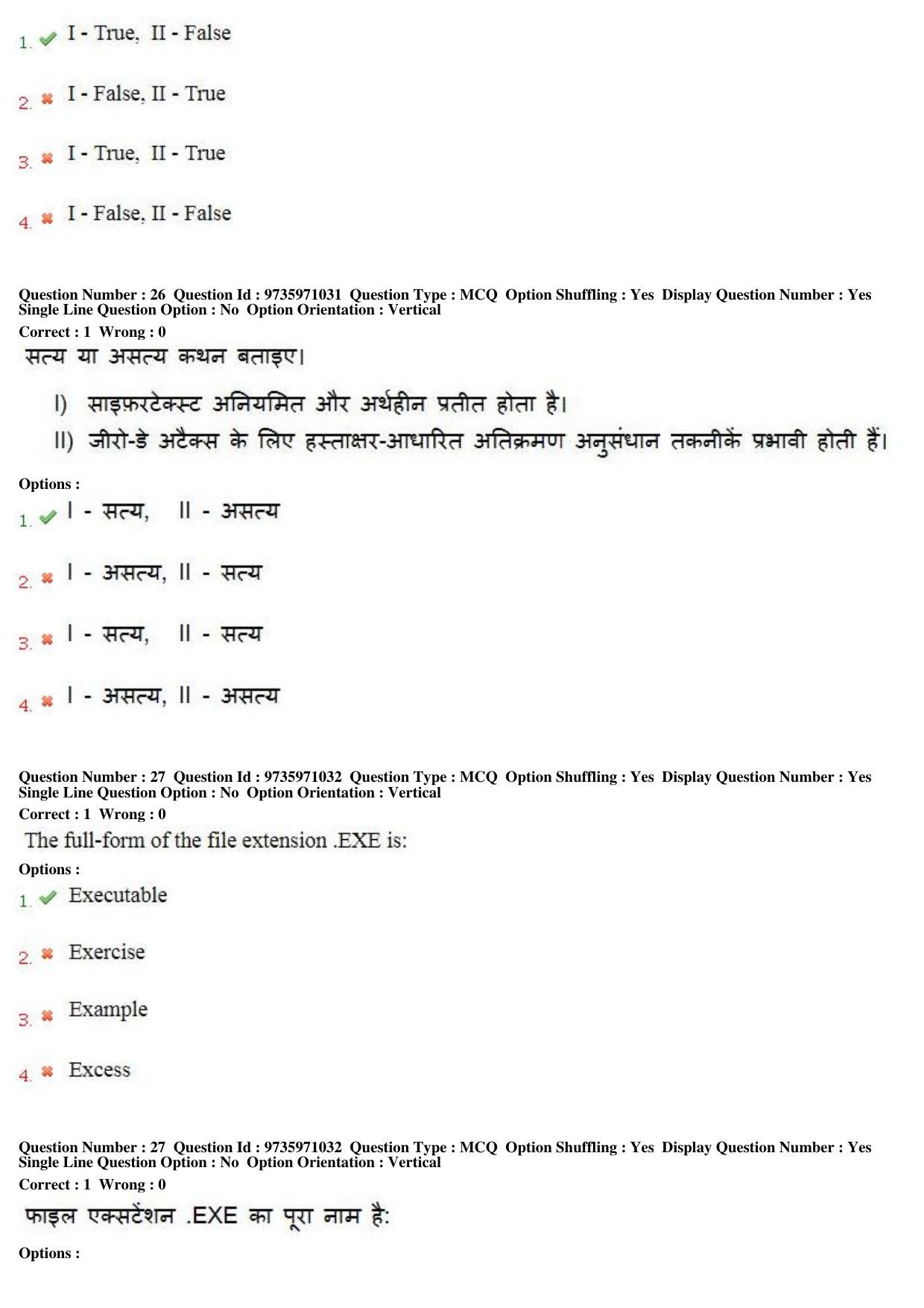MP CPCT 12th Aug 2017 English Question Paper Shift 2 - Page 19
