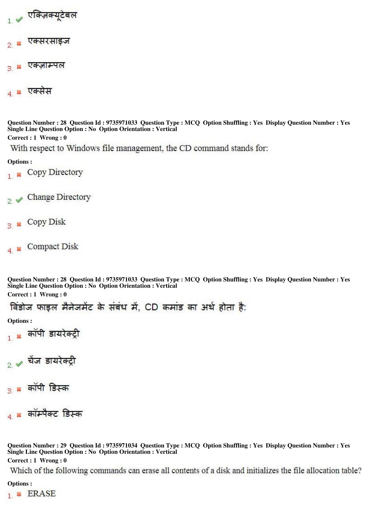MP CPCT 12th Aug 2017 English Question Paper Shift 2 - Page 20