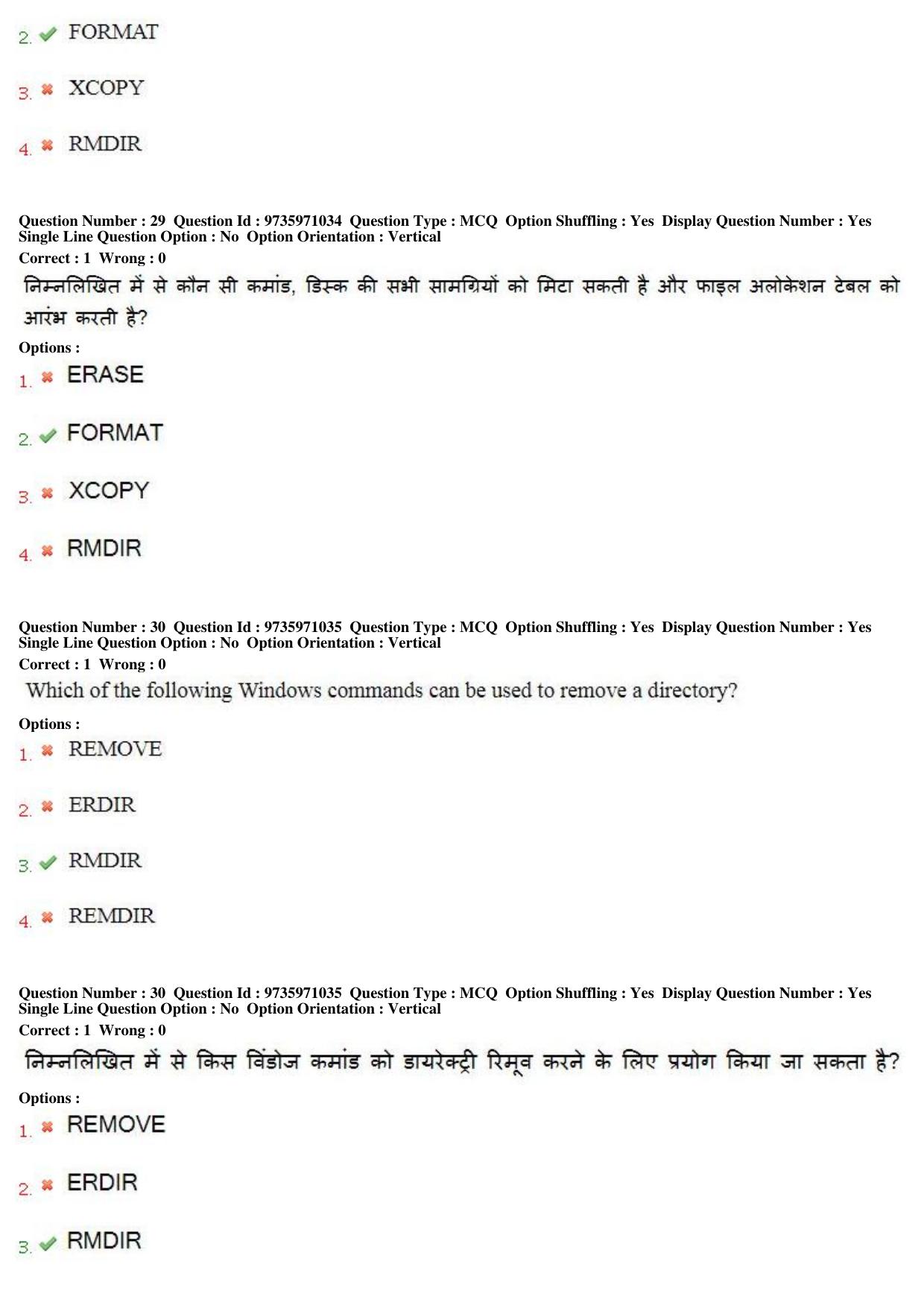 MP CPCT 12th Aug 2017 English Question Paper Shift 2 - Page 21