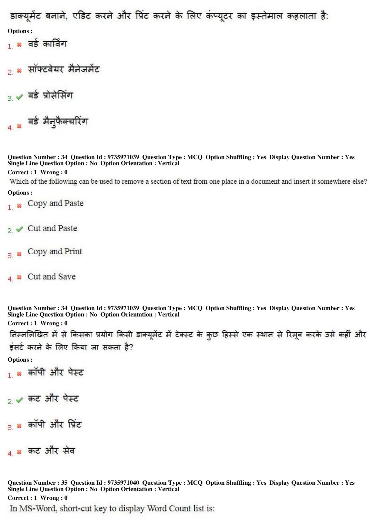 MP CPCT 12th Aug 2017 English Question Paper Shift 2 - Page 24