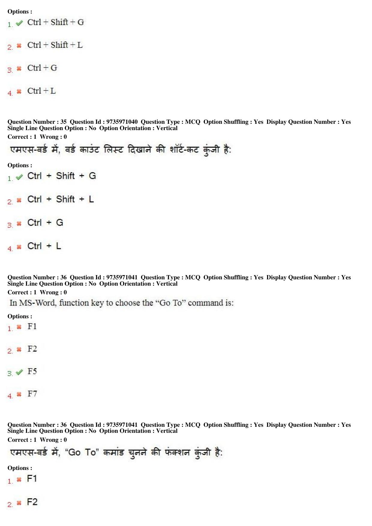 MP CPCT 12th Aug 2017 English Question Paper Shift 2 - Page 25