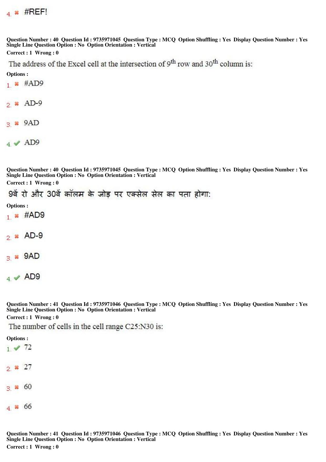 MP CPCT 12th Aug 2017 English Question Paper Shift 2 - Page 28