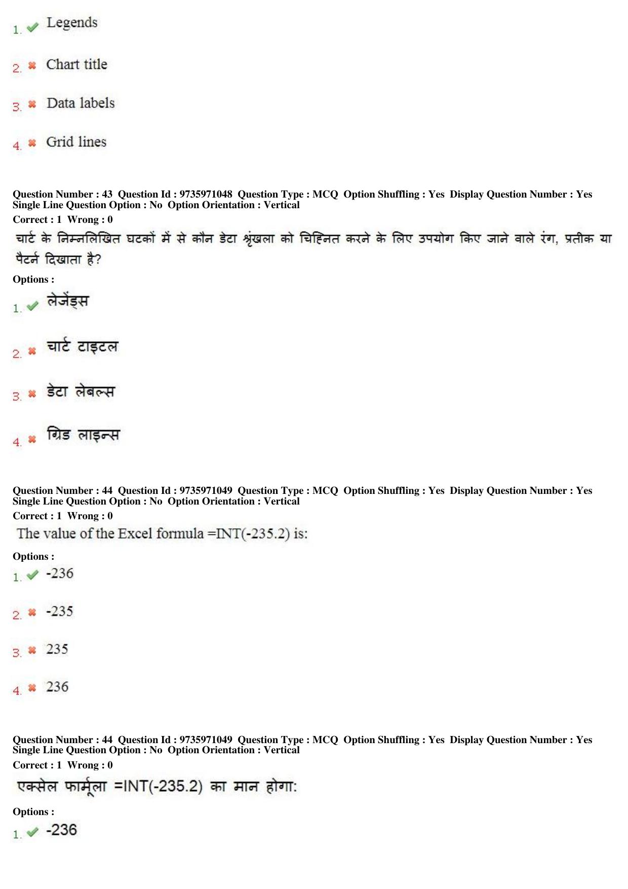 MP CPCT 12th Aug 2017 English Question Paper Shift 2 - Page 30