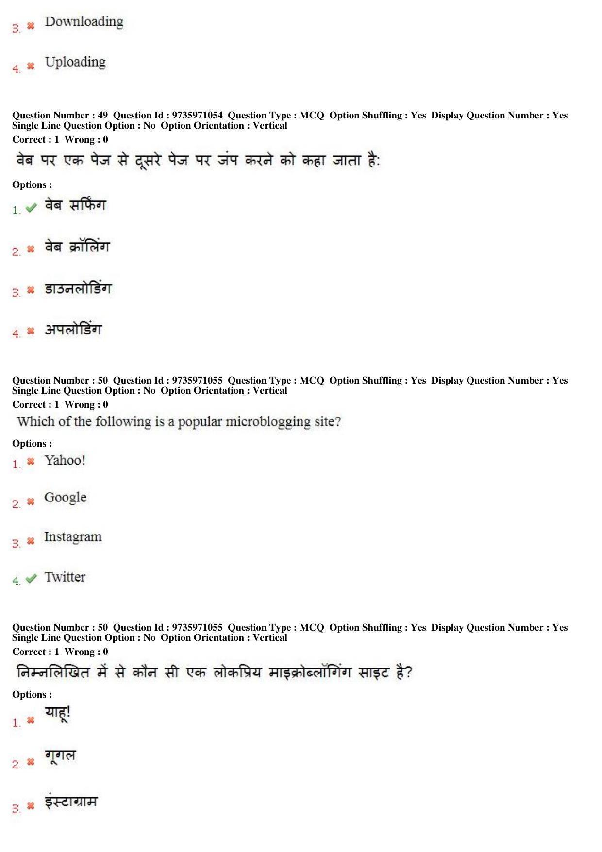 MP CPCT 12th Aug 2017 English Question Paper Shift 2 - Page 34