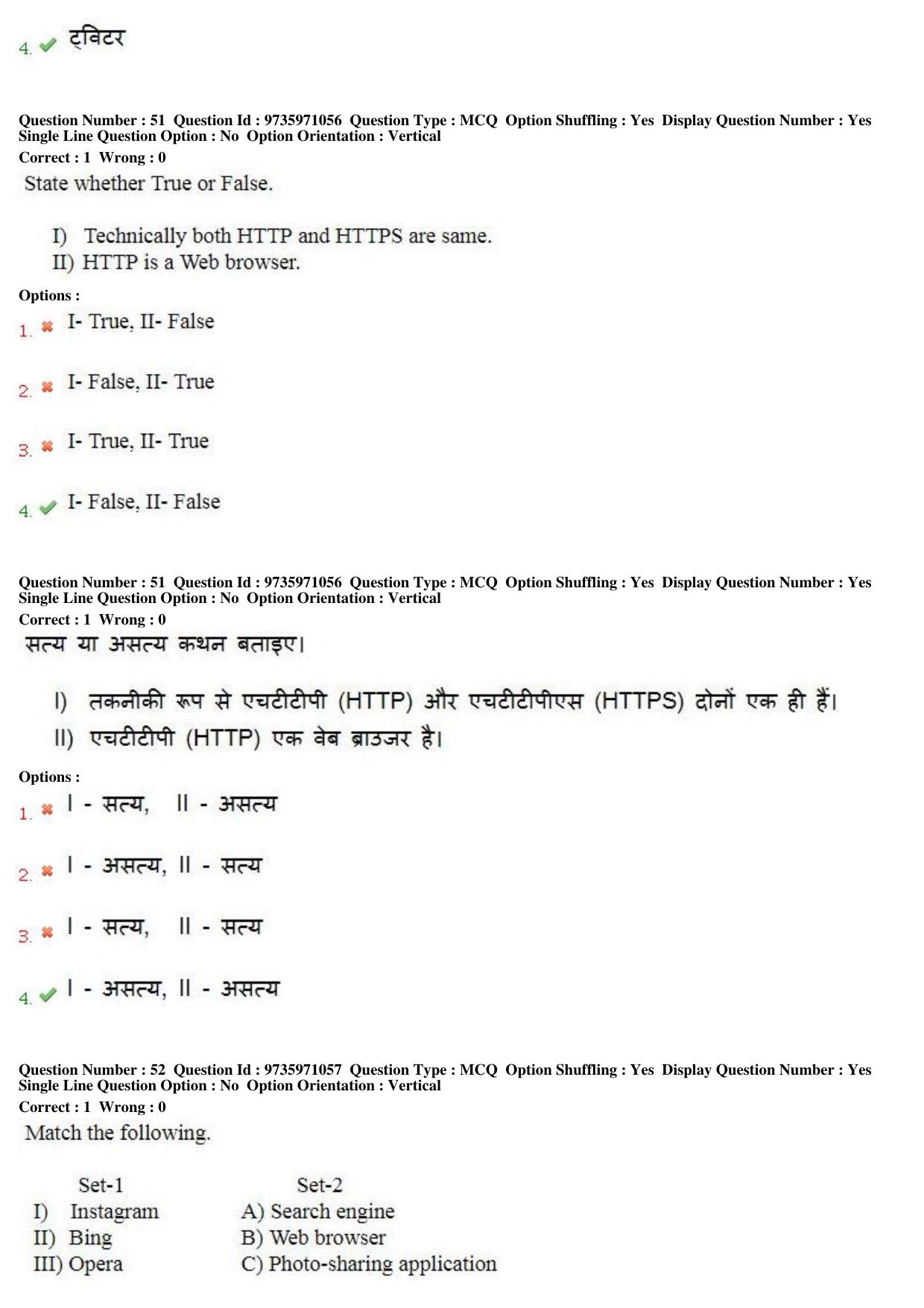 MP CPCT 12th Aug 2017 English Question Paper Shift 2 - Page 35