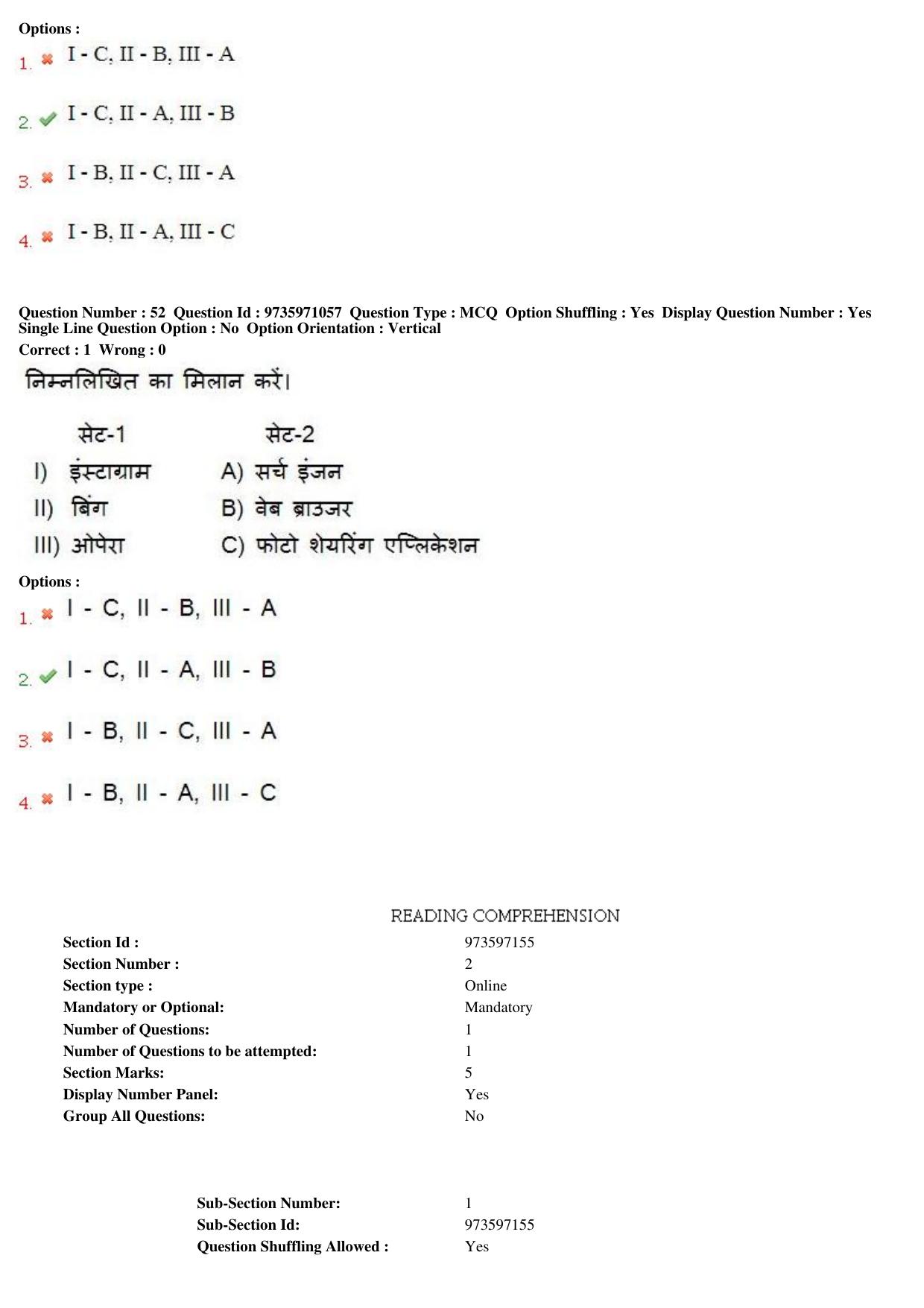MP CPCT 12th Aug 2017 English Question Paper Shift 2 - Page 36