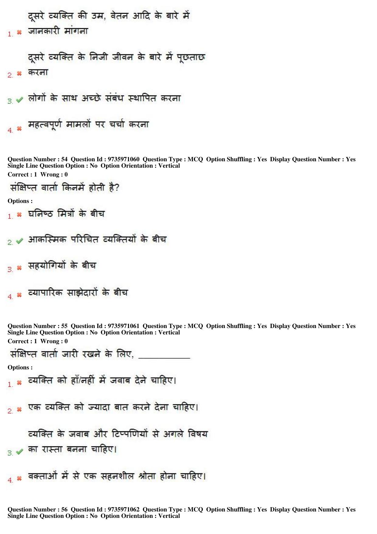 MP CPCT 12th Aug 2017 English Question Paper Shift 2 - Page 41