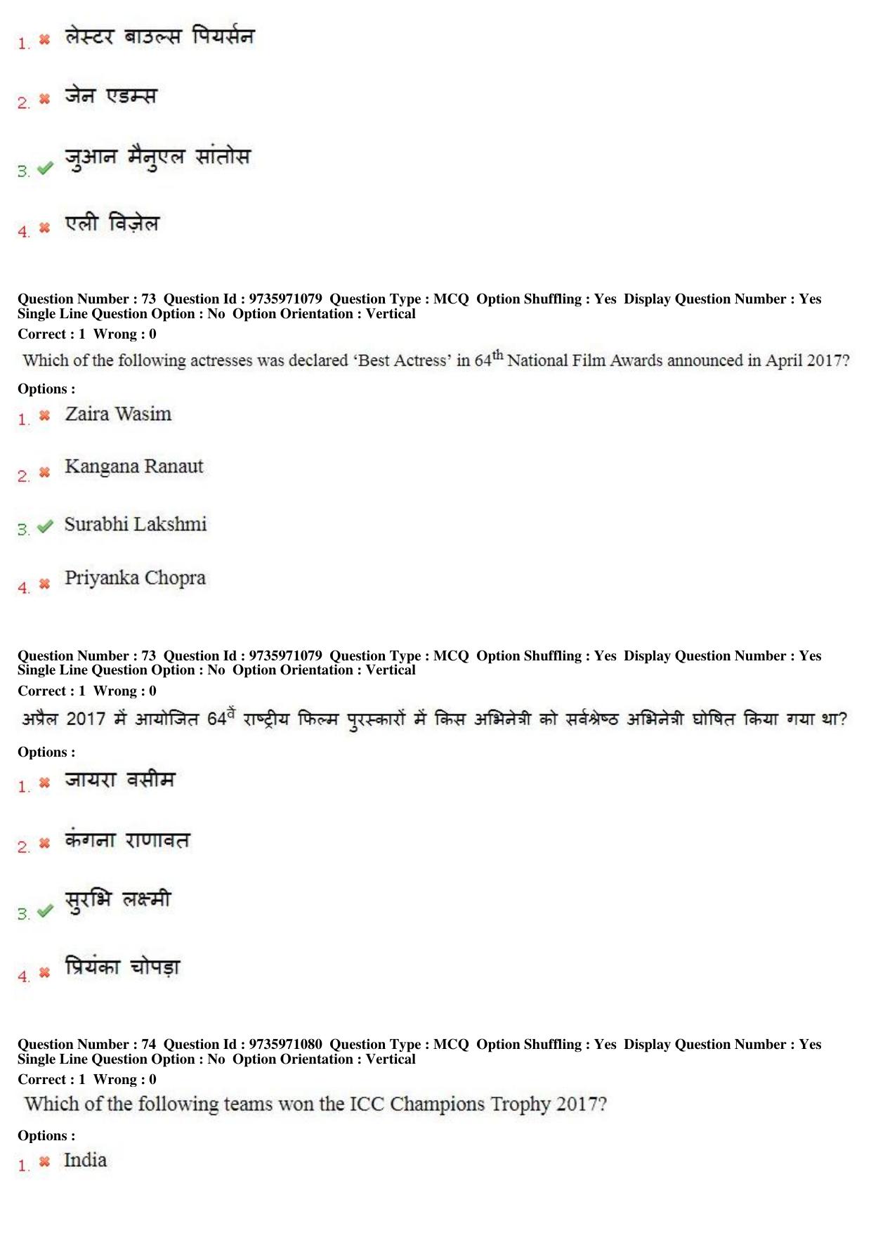 MP CPCT 12th Aug 2017 English Question Paper Shift 2 - Page 54
