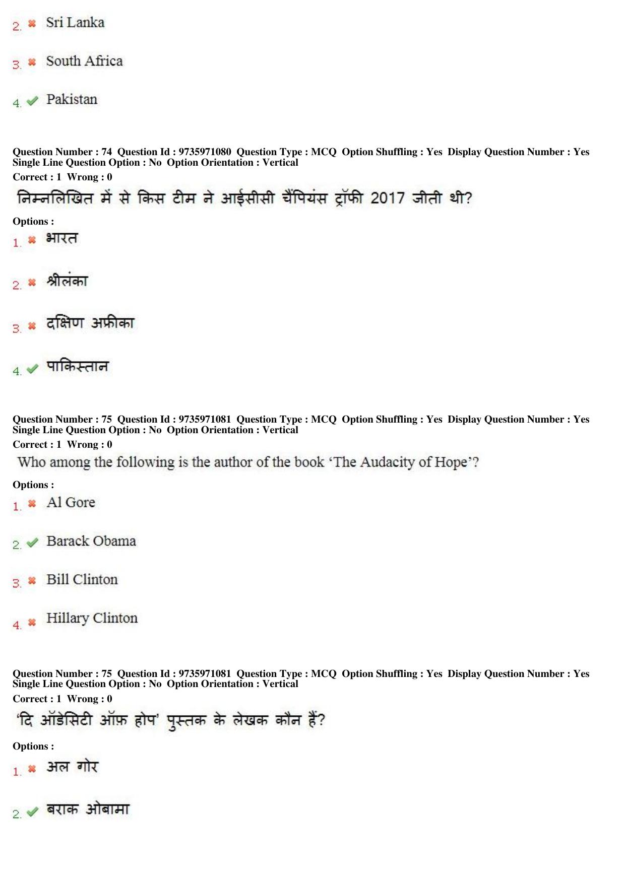 MP CPCT 12th Aug 2017 English Question Paper Shift 2 - Page 55