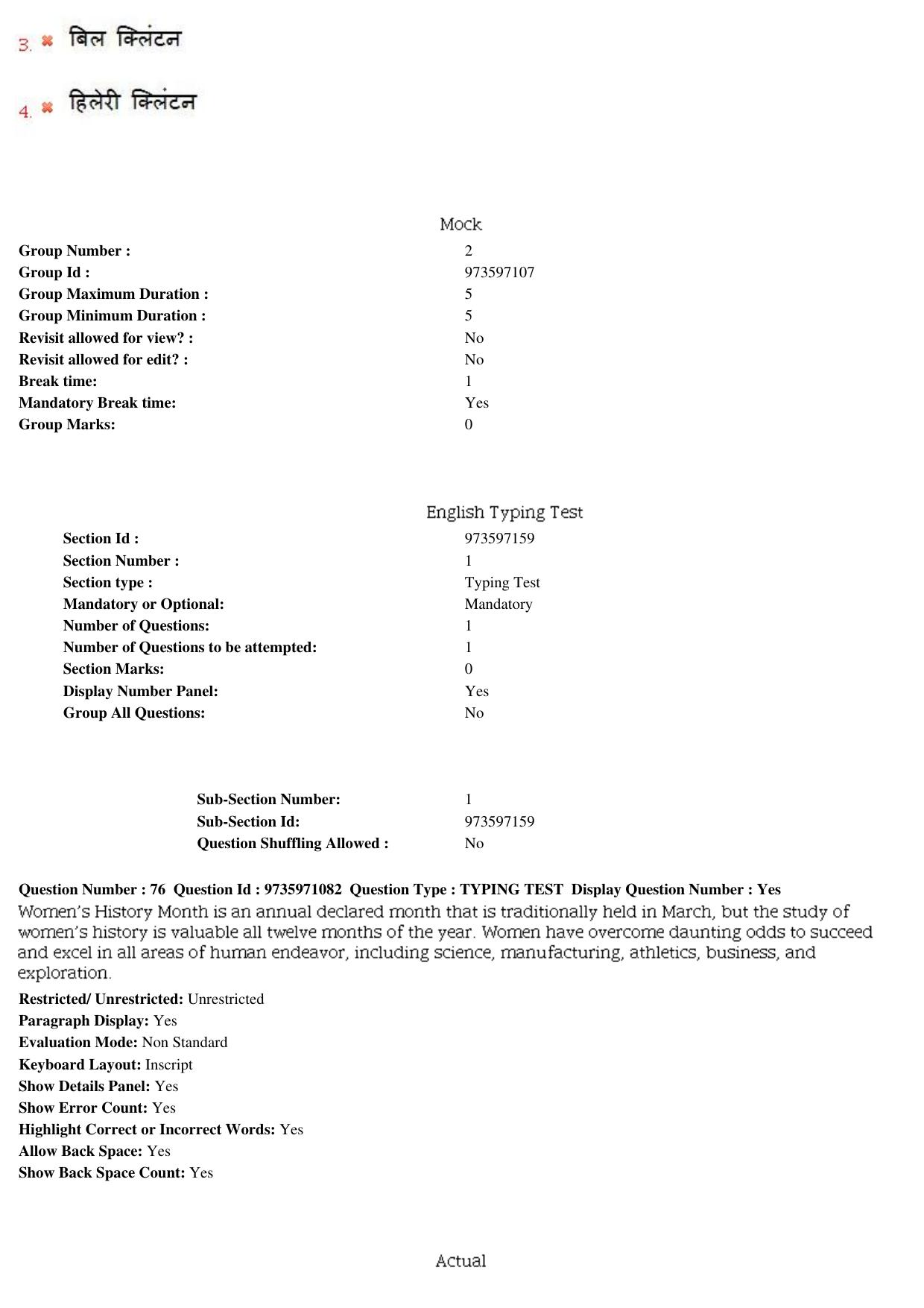 MP CPCT 12th Aug 2017 English Question Paper Shift 2 - Page 56