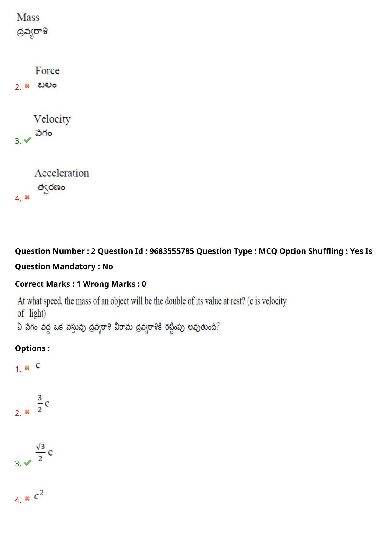 TS CPGET 2021 M.Sc. Physics (Shift 2) Question Paper with Answer Key - Page 3